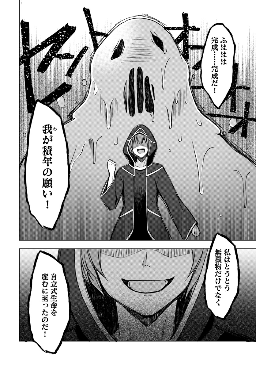 ISEKAI ONSEN NI TENSEI SHITA ORE NO KOUNOU GA TONDEMOSUGIRU - raw - Chapter 18 - https://jpdd.ccdd.to/JPDD/12071505/tmlrtqaj00b.jpg