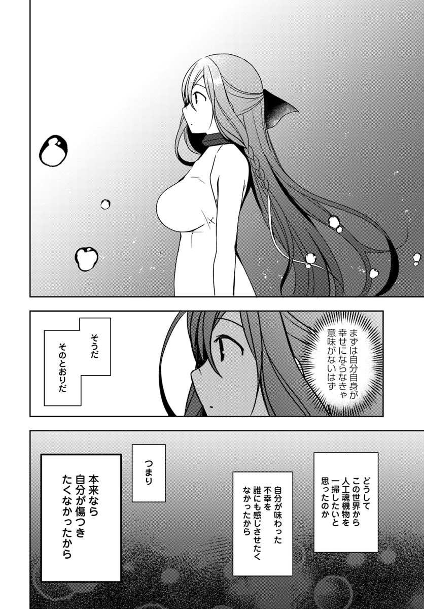 ISEKAI ONSEN NI TENSEI SHITA ORE NO KOUNOU GA TONDEMOSUGIRU - raw - Chapter 19 - https://jpdd.ccdd.to/JPDD/12071505/uayylmx541b.jpg