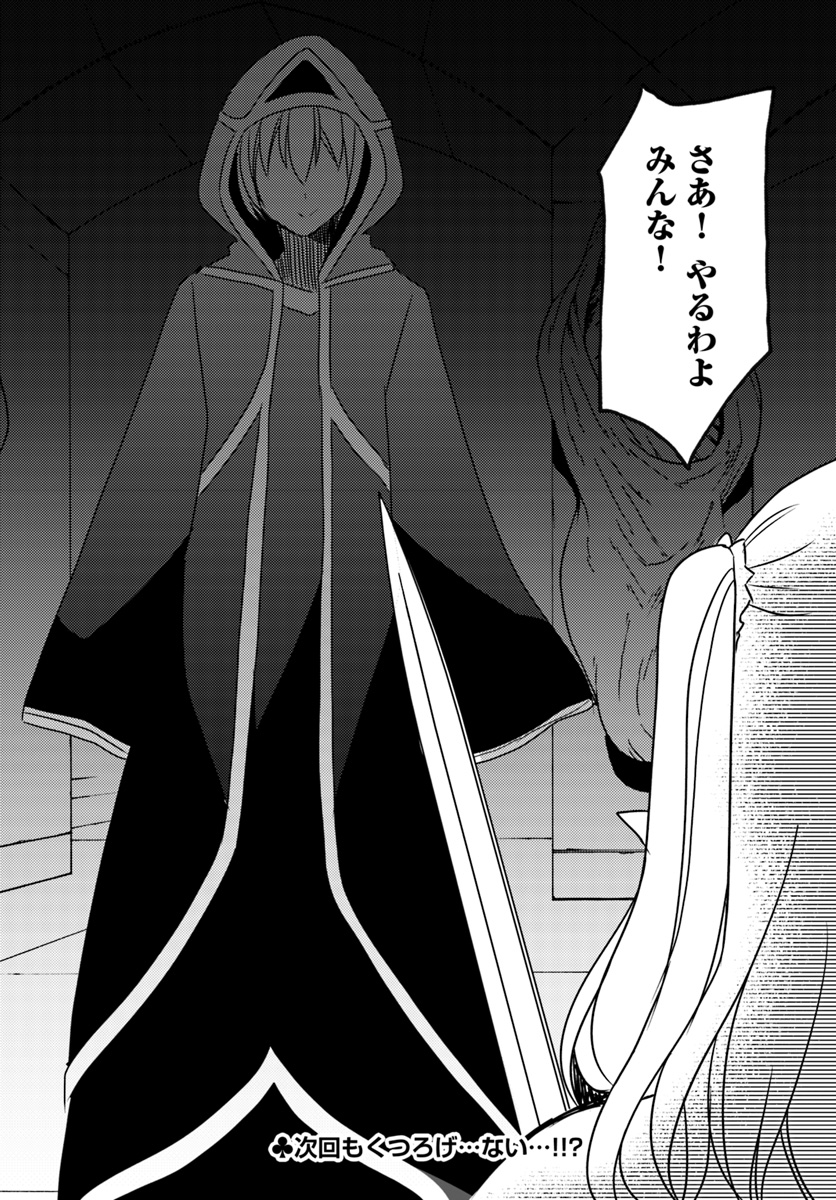 ISEKAI ONSEN NI TENSEI SHITA ORE NO KOUNOU GA TONDEMOSUGIRU - raw - Chapter 17 - https://jpdd.ccdd.to/JPDD/12071505/udj3fzqsa3v.jpg