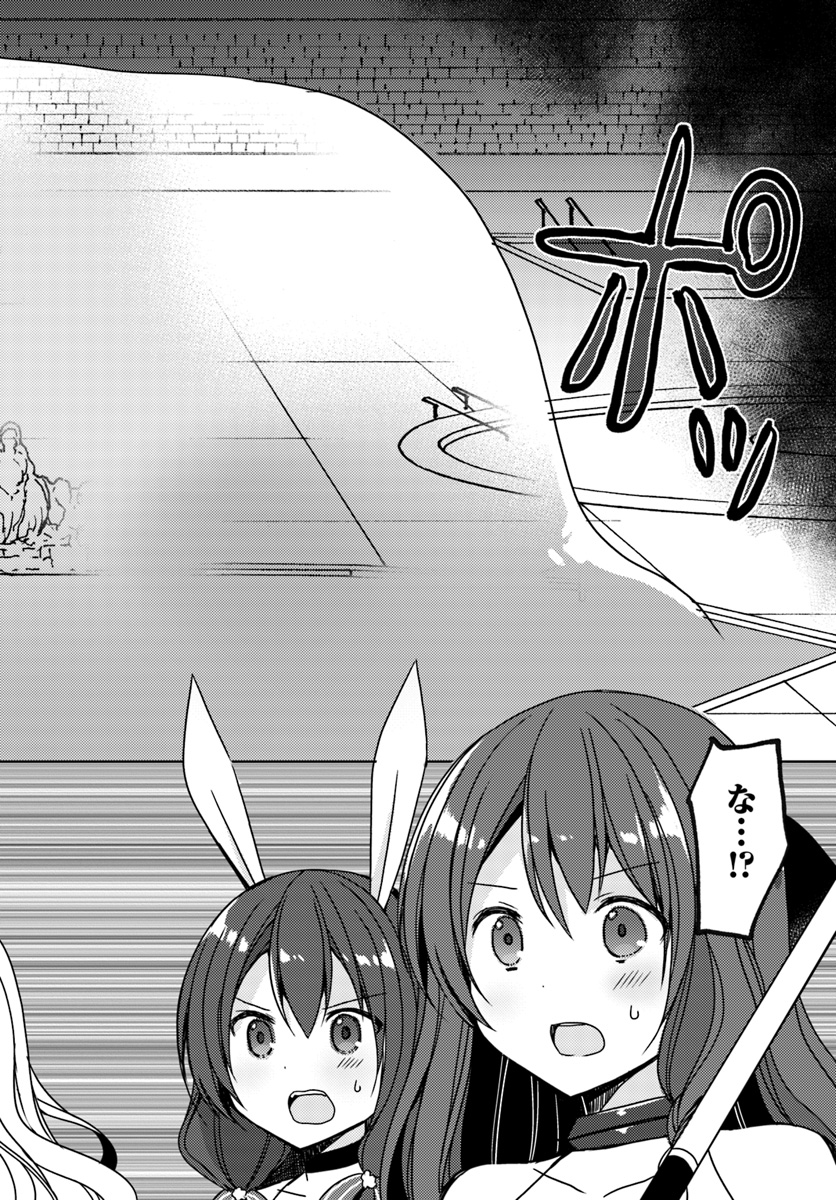 ISEKAI ONSEN NI TENSEI SHITA ORE NO KOUNOU GA TONDEMOSUGIRU - raw - Chapter 18 - https://jpdd.ccdd.to/JPDD/12071505/up3ozsue3ui.jpg