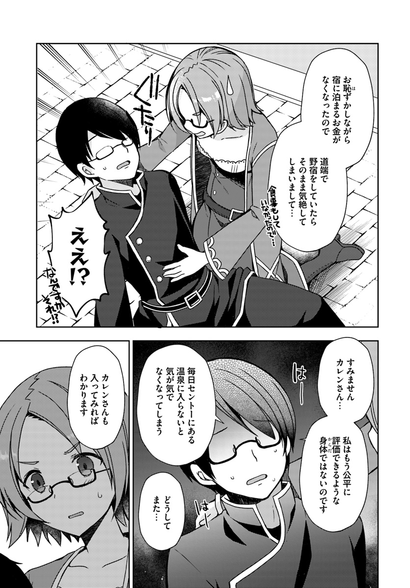 ISEKAI ONSEN NI TENSEI SHITA ORE NO KOUNOU GA TONDEMOSUGIRU - raw - Chapter 17 - https://jpdd.ccdd.to/JPDD/12071505/wzfmzpscyzo.jpg