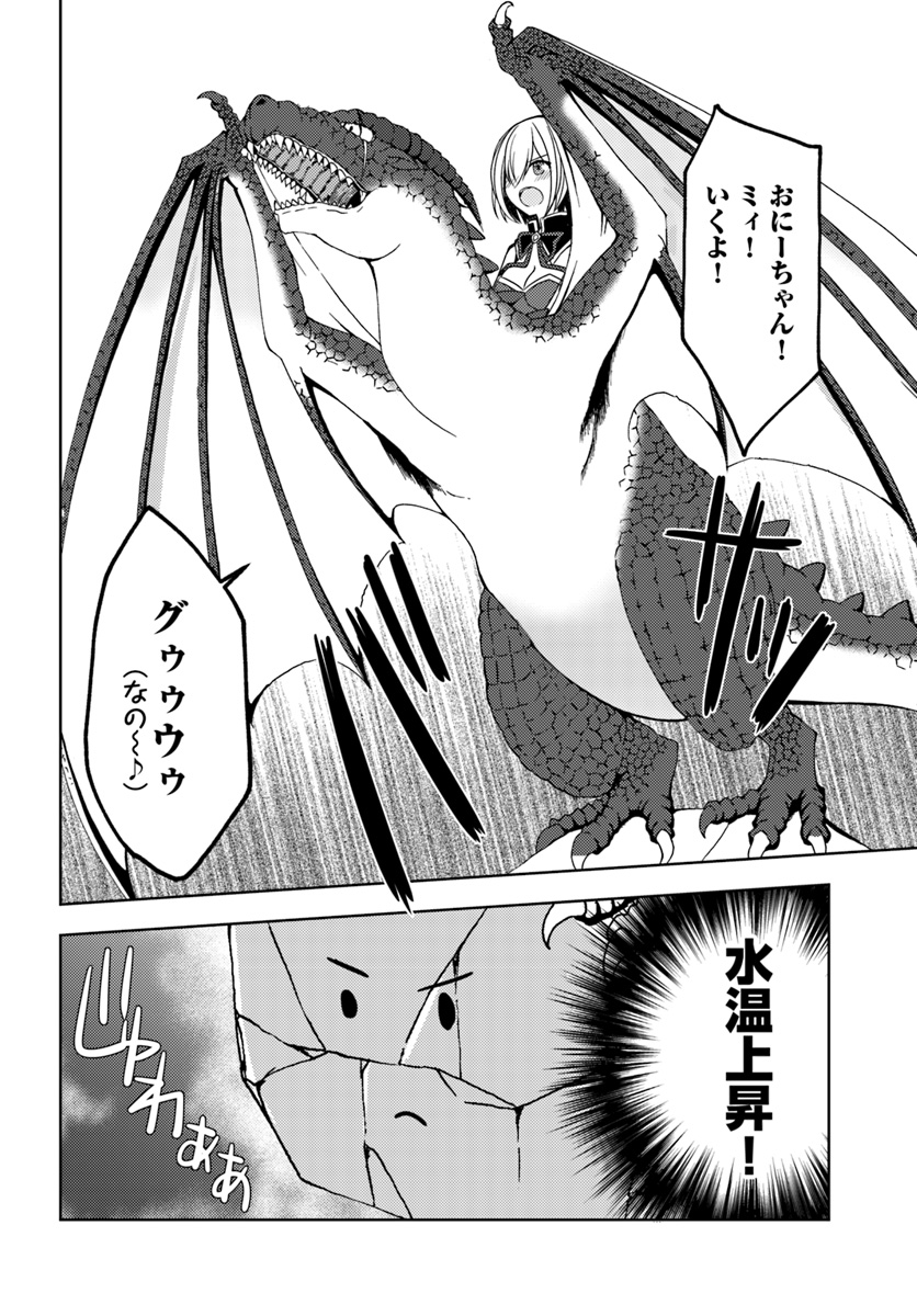 ISEKAI ONSEN NI TENSEI SHITA ORE NO KOUNOU GA TONDEMOSUGIRU - raw - Chapter 19 - https://jpdd.ccdd.to/JPDD/12071505/wzmiahm1k4d.jpg