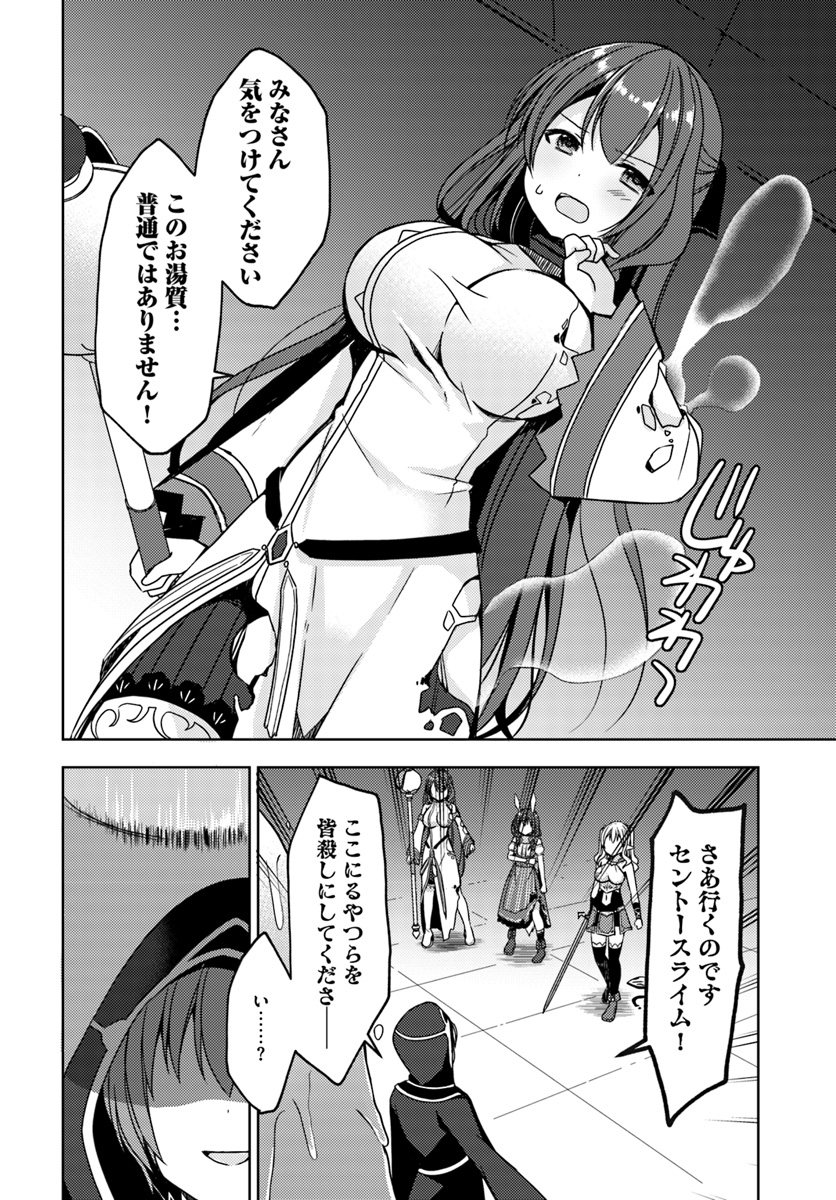 ISEKAI ONSEN NI TENSEI SHITA ORE NO KOUNOU GA TONDEMOSUGIRU - raw - Chapter 18 - https://jpdd.ccdd.to/JPDD/12071505/xarawjnmrly.jpg