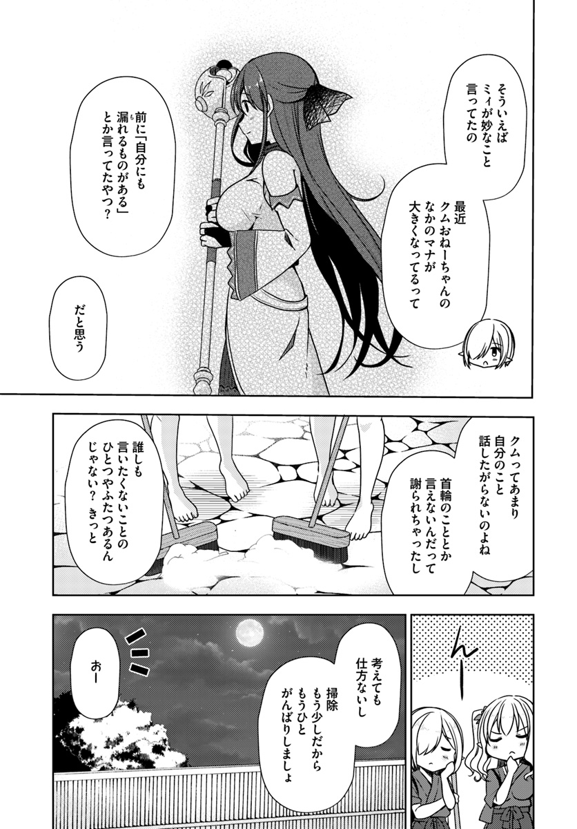 ISEKAI ONSEN NI TENSEI SHITA ORE NO KOUNOU GA TONDEMOSUGIRU - raw - Chapter 16 - https://jpdd.ccdd.to/JPDD/12071505/xbz140fsj0n.jpg
