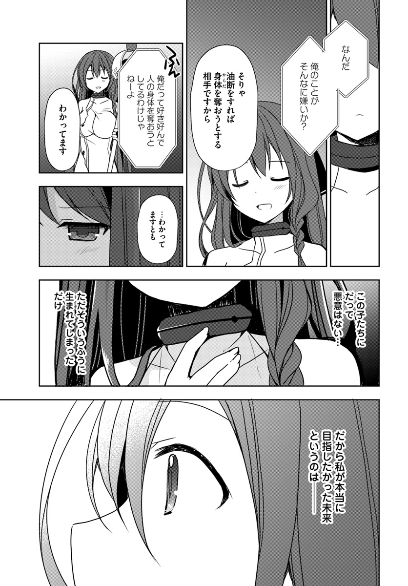 ISEKAI ONSEN NI TENSEI SHITA ORE NO KOUNOU GA TONDEMOSUGIRU - raw - Chapter 19 - https://jpdd.ccdd.to/JPDD/12071505/xif5snirnql.jpg