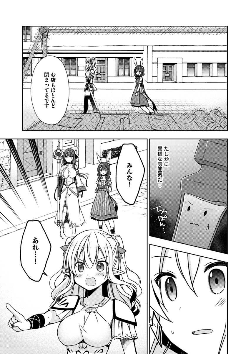 ISEKAI ONSEN NI TENSEI SHITA ORE NO KOUNOU GA TONDEMOSUGIRU - raw - Chapter 17 - https://jpdd.ccdd.to/JPDD/12071505/xmxfoktircn.jpg