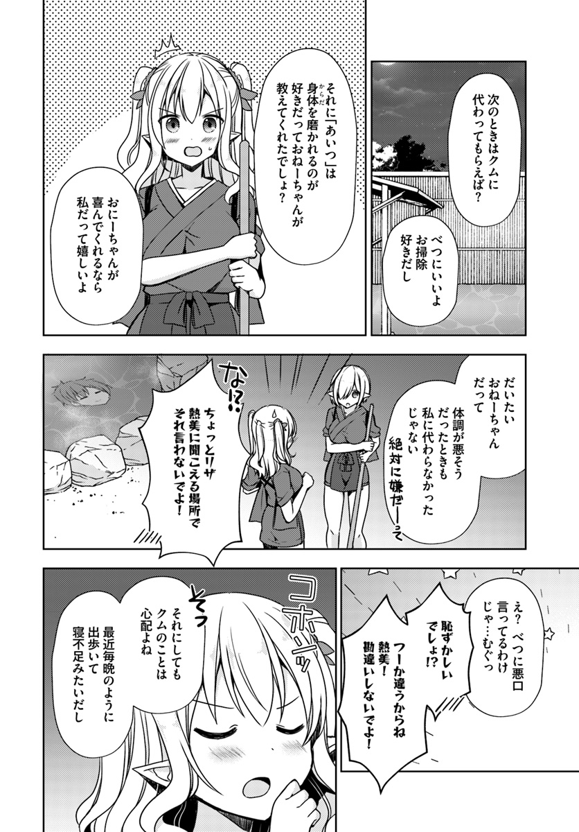 ISEKAI ONSEN NI TENSEI SHITA ORE NO KOUNOU GA TONDEMOSUGIRU - raw - Chapter 16 - https://jpdd.ccdd.to/JPDD/12071505/yg1ebrdl1ef.jpg