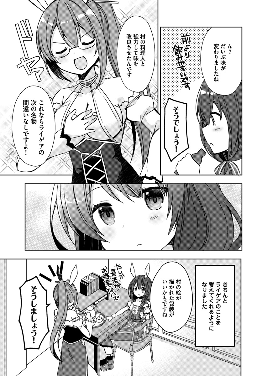 ISEKAI ONSEN NI TENSEI SHITA ORE NO KOUNOU GA TONDEMOSUGIRU - raw - Chapter 16.5 - https://jpdd.ccdd.to/JPDD/12071505/ysz5zdvd3jt.jpg