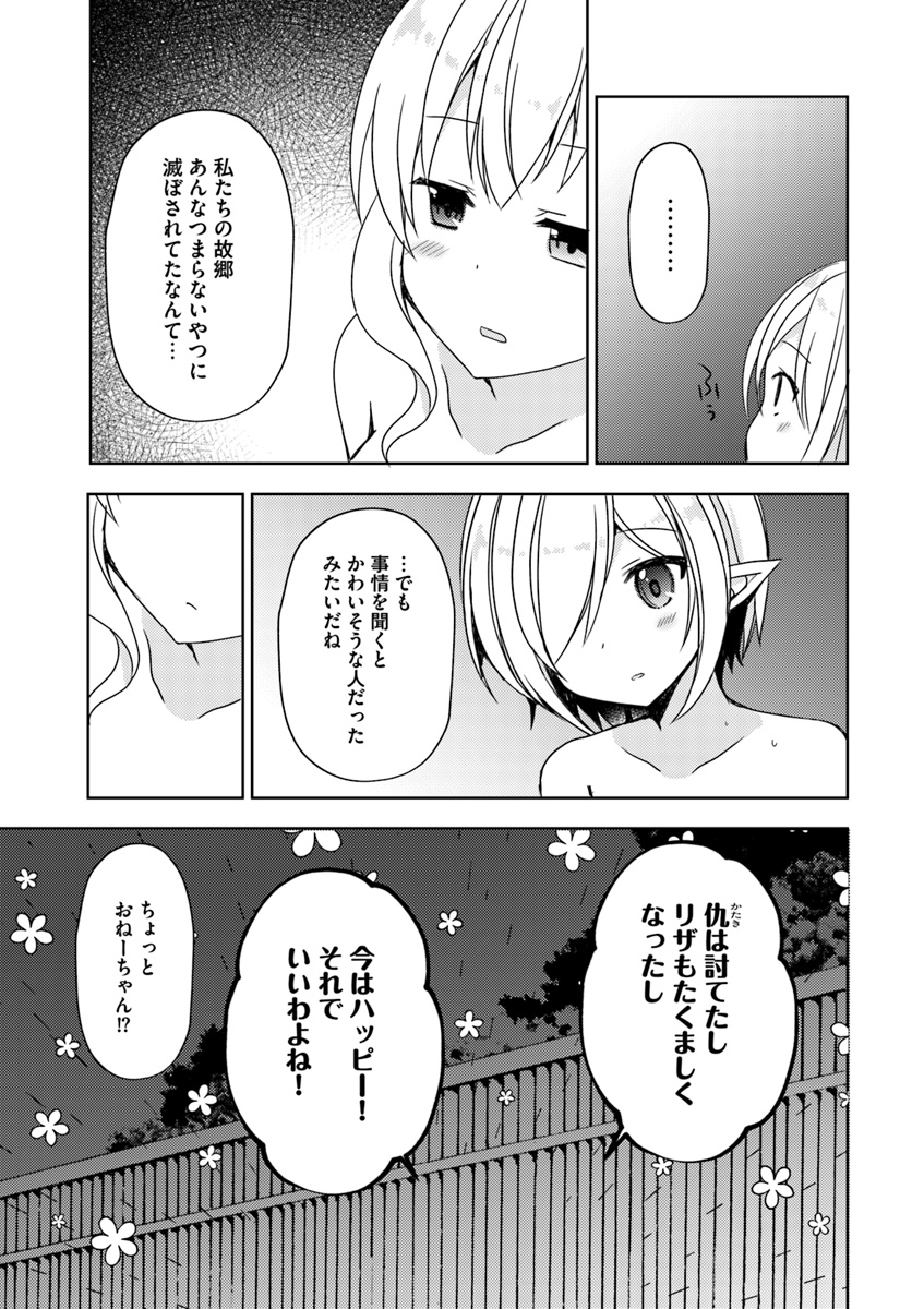 ISEKAI ONSEN NI TENSEI SHITA ORE NO KOUNOU GA TONDEMOSUGIRU - raw - Chapter 19 - https://jpdd.ccdd.to/JPDD/12071505/zmccknfpzg1.jpg