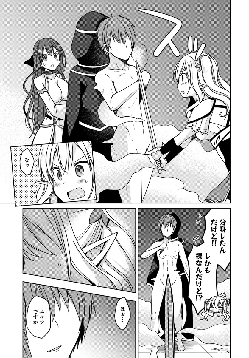 ISEKAI ONSEN NI TENSEI SHITA ORE NO KOUNOU GA TONDEMOSUGIRU - raw - Chapter 18 - https://jpdd.ccdd.to/JPDD/12071505/zsii03amifv.jpg