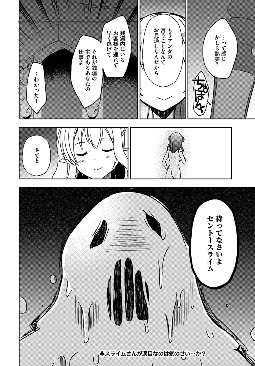 ISEKAI ONSEN NI TENSEI SHITA ORE NO KOUNOU GA TONDEMOSUGIRU - raw - Chapter 18 - https://jpdd.ccdd.to/JPDD/12071505/zsiohjydx3e.jpg