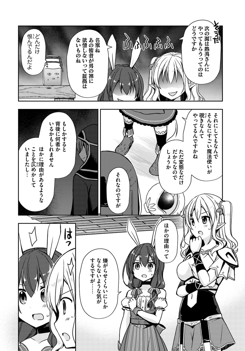 ISEKAI ONSEN NI TENSEI SHITA ORE NO KOUNOU GA TONDEMOSUGIRU - raw - Chapter 16 - https://jpdd.ccdd.to/JPDD/12071505/zswpja5izas.jpg