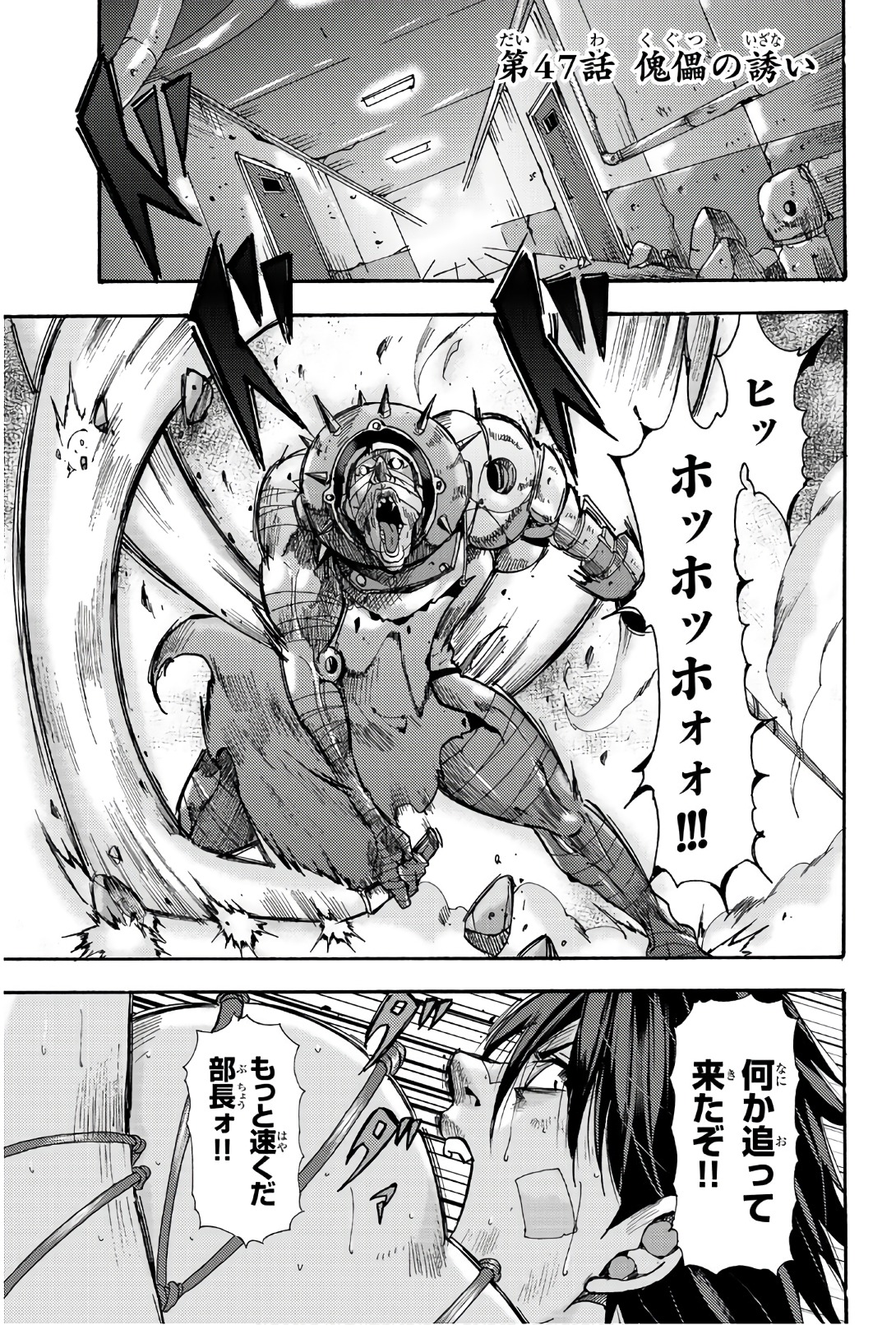MADMEN (NAGATA RYUUHAKU) - raw - Chapter 47 - https://jpdd.ccdd.to/JPDD/12091505/0cpch4u1c5b.jpg
