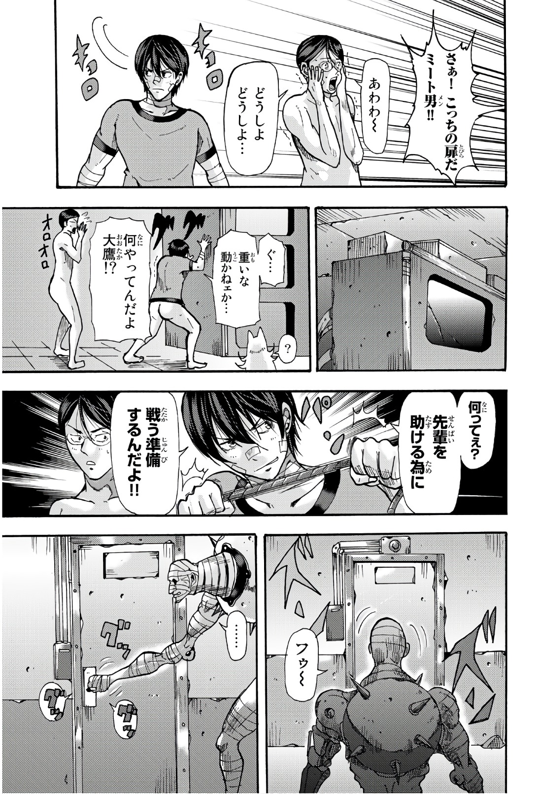 MADMEN (NAGATA RYUUHAKU) - raw - Chapter 48 - https://jpdd.ccdd.to/JPDD/12091505/0lkhrf3wjl1.jpg