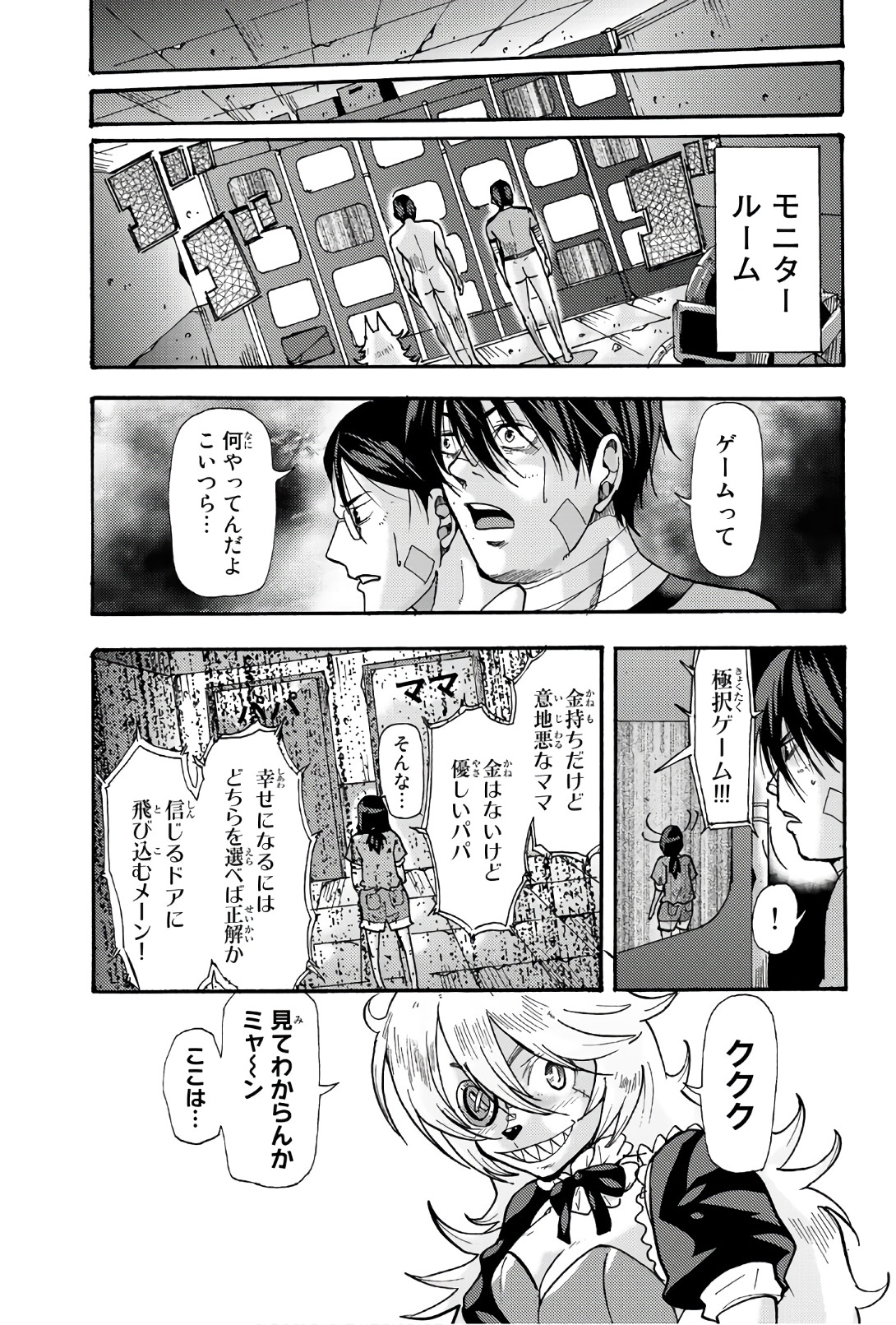 MADMEN (NAGATA RYUUHAKU) - raw - Chapter 48 - https://jpdd.ccdd.to/JPDD/12091505/0npbkhm3zst.jpg