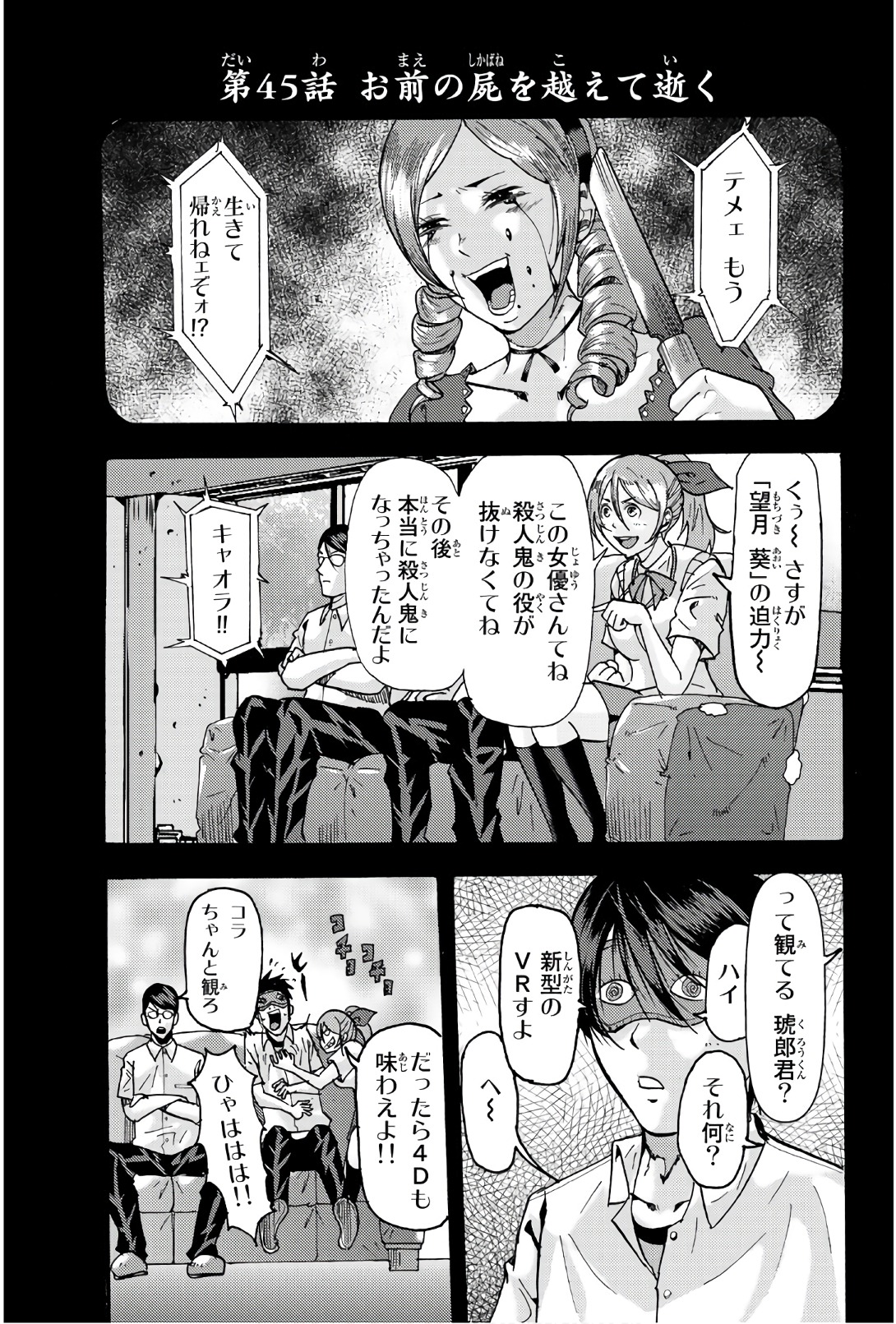 MADMEN (NAGATA RYUUHAKU) - raw - Chapter 45 - https://jpdd.ccdd.to/JPDD/12091505/15cf4dff2aj.jpg
