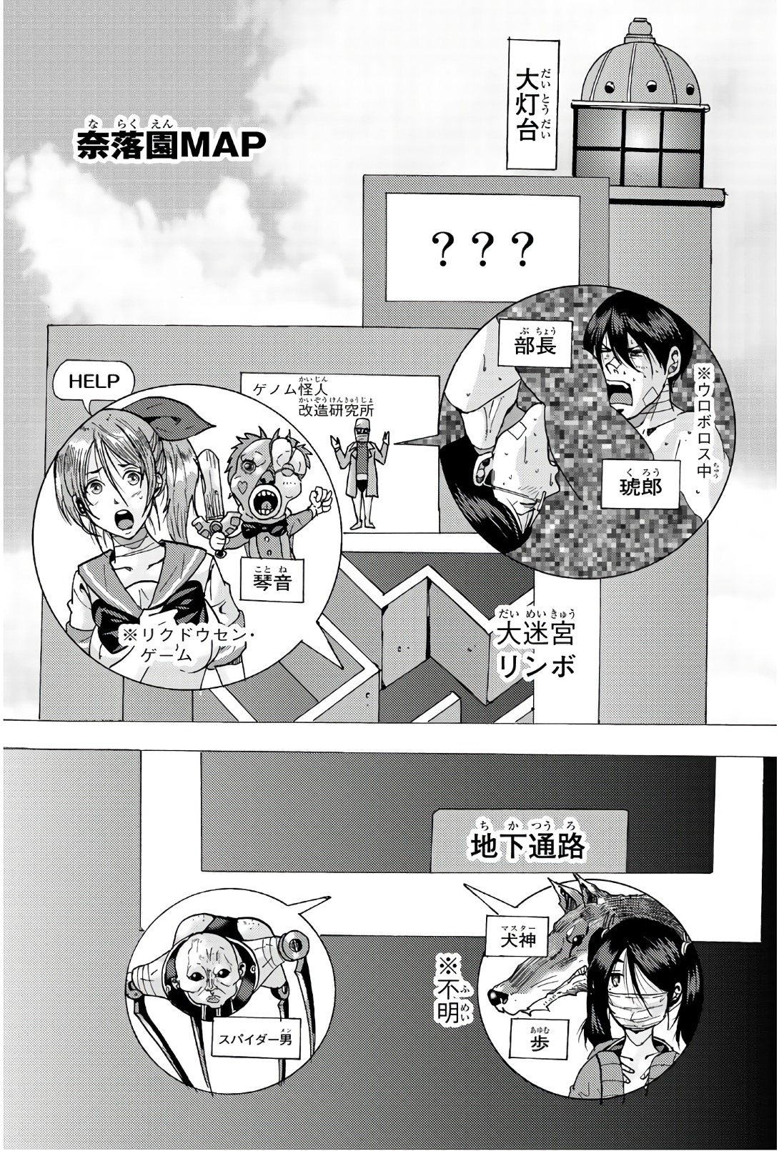 MADMEN (NAGATA RYUUHAKU) - raw - Chapter 44 - https://jpdd.ccdd.to/JPDD/12091505/1ofjuctnlmm.jpg