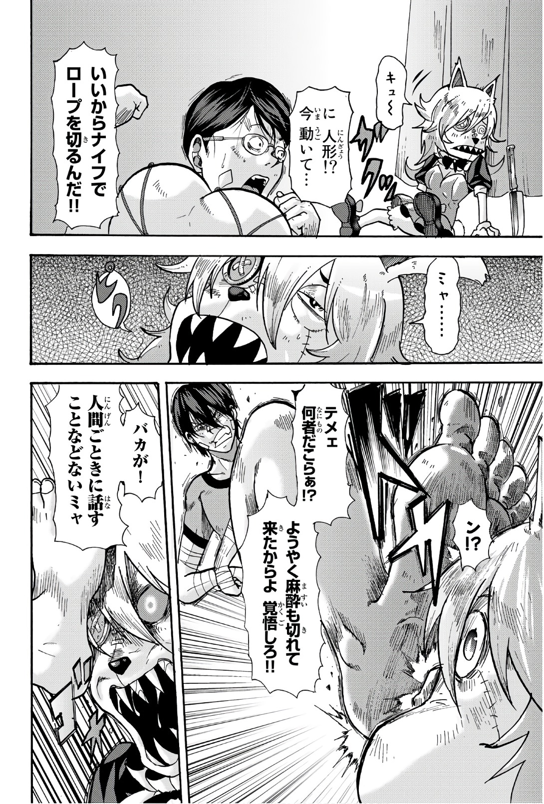 MADMEN (NAGATA RYUUHAKU) - raw - Chapter 47 - https://jpdd.ccdd.to/JPDD/12091505/1wrj2wb20zt.jpg