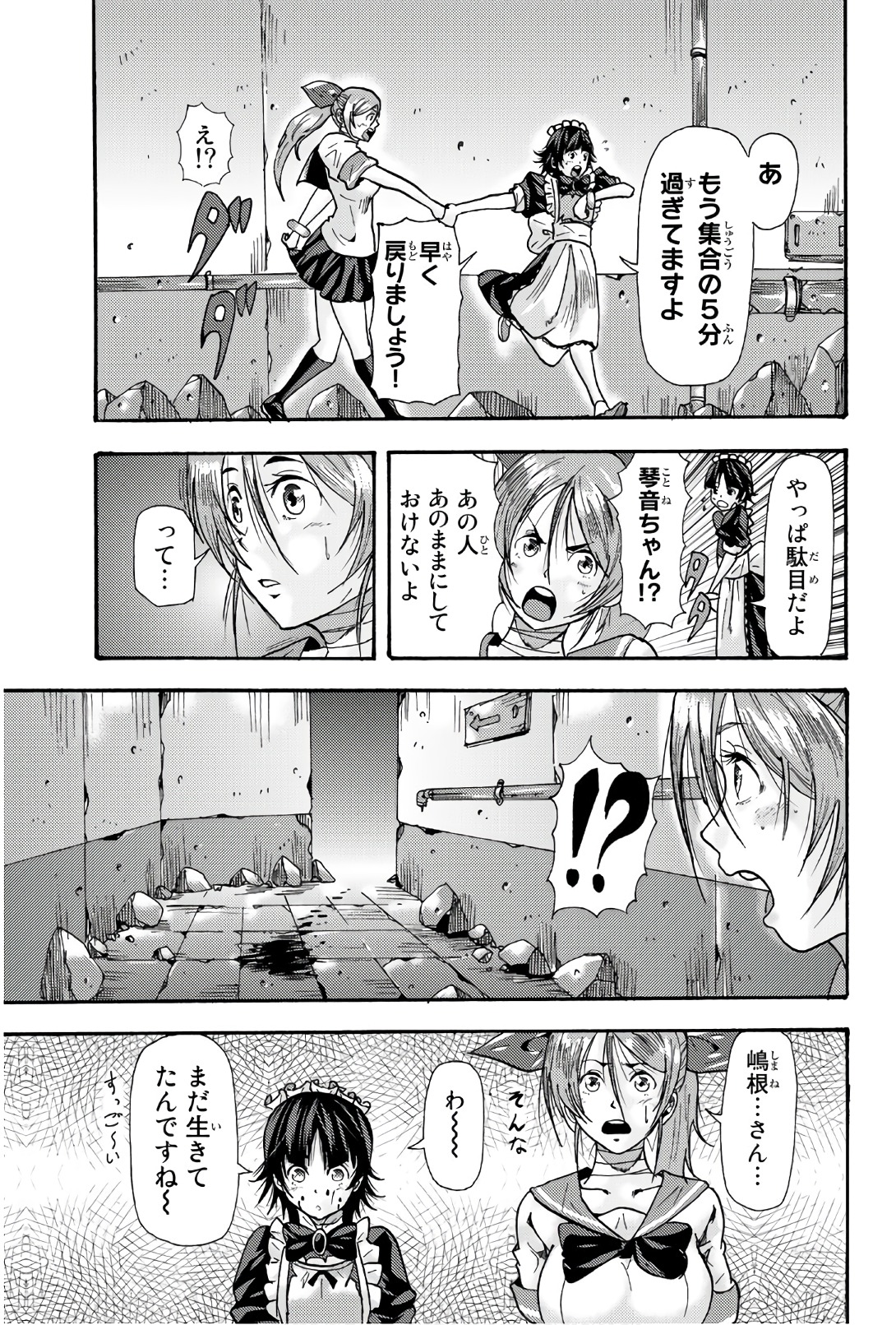 MADMEN (NAGATA RYUUHAKU) - raw - Chapter 46 - https://jpdd.ccdd.to/JPDD/12091505/2efotoqmkuq.jpg