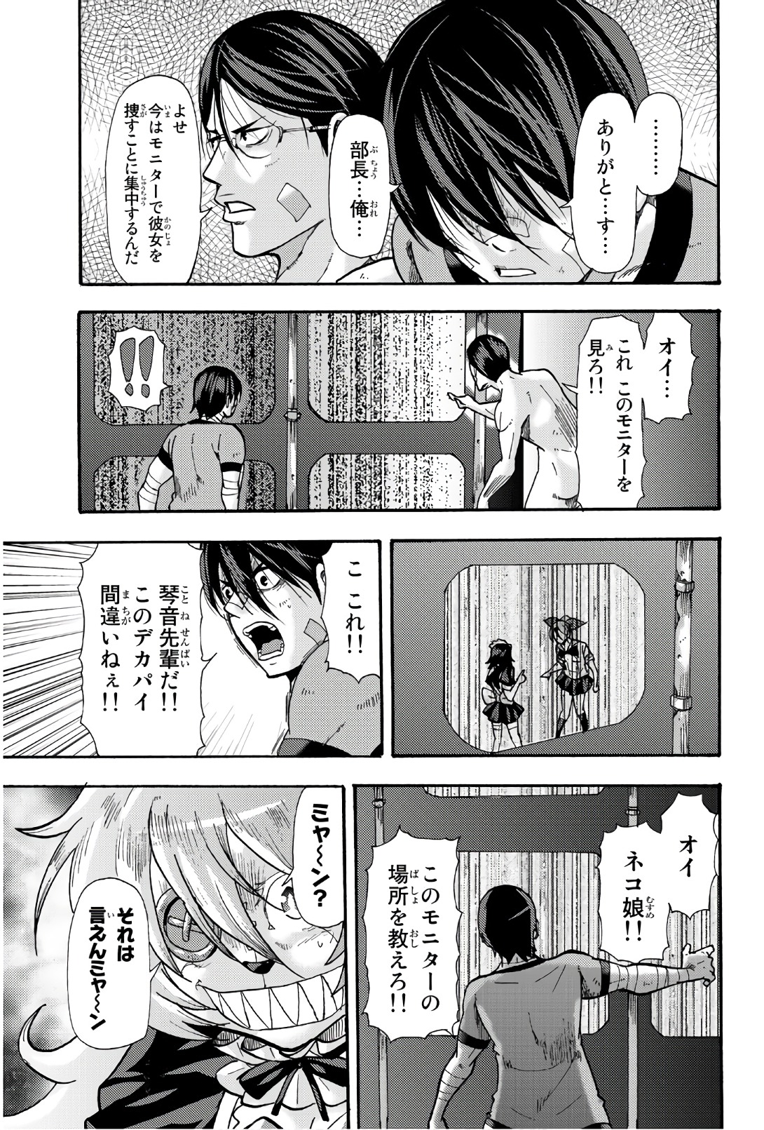 MADMEN (NAGATA RYUUHAKU) - raw - Chapter 48 - https://jpdd.ccdd.to/JPDD/12091505/2j2pr245mbb.jpg