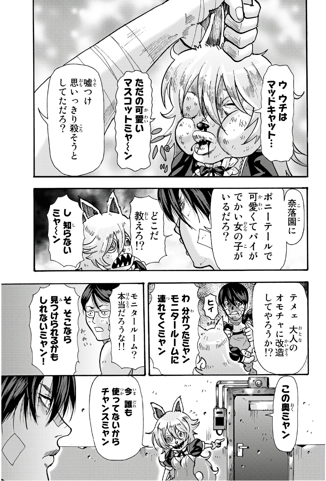 MADMEN (NAGATA RYUUHAKU) - raw - Chapter 47 - https://jpdd.ccdd.to/JPDD/12091505/3lpx3myag10.jpg