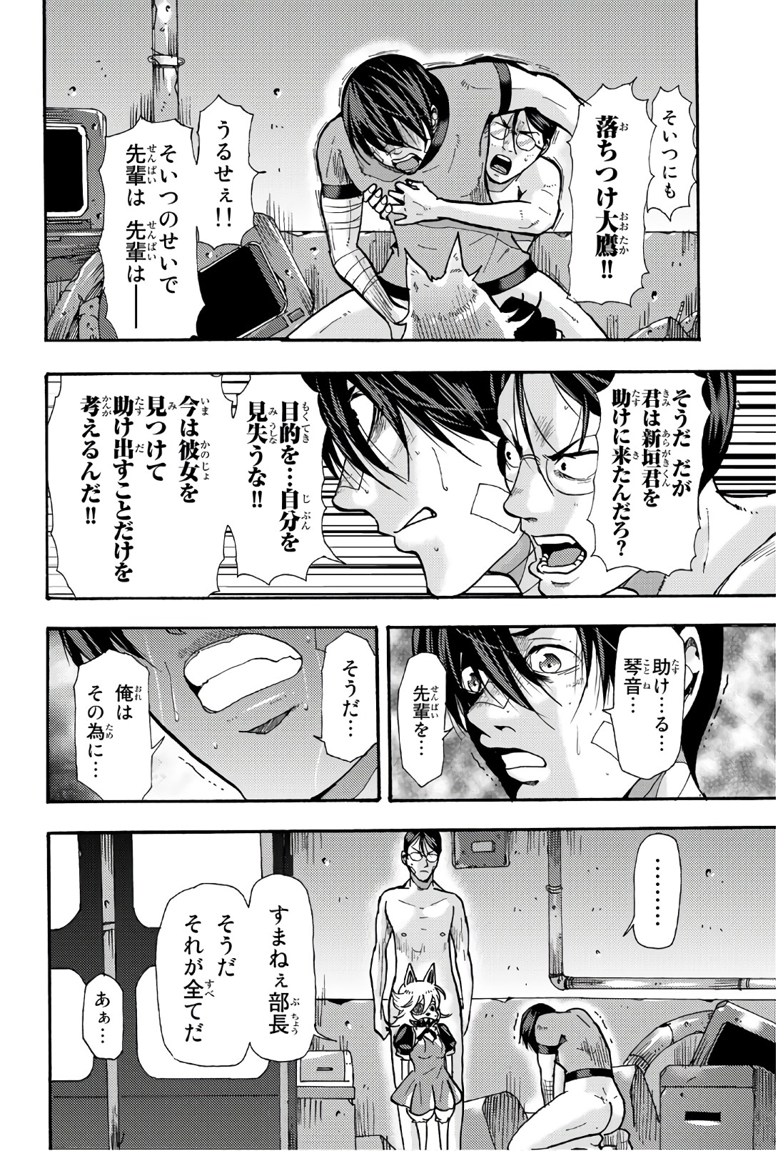 MADMEN (NAGATA RYUUHAKU) - raw - Chapter 48 - https://jpdd.ccdd.to/JPDD/12091505/3xrbvswqa0i.jpg