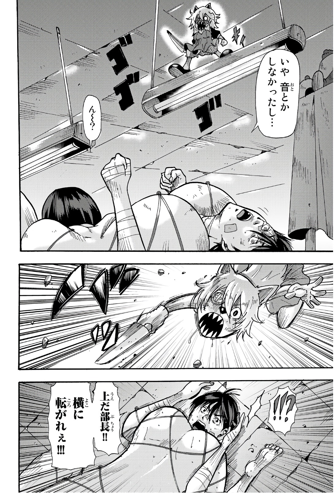 MADMEN (NAGATA RYUUHAKU) - raw - Chapter 47 - https://jpdd.ccdd.to/JPDD/12091505/ad5qxqkcxpx.jpg
