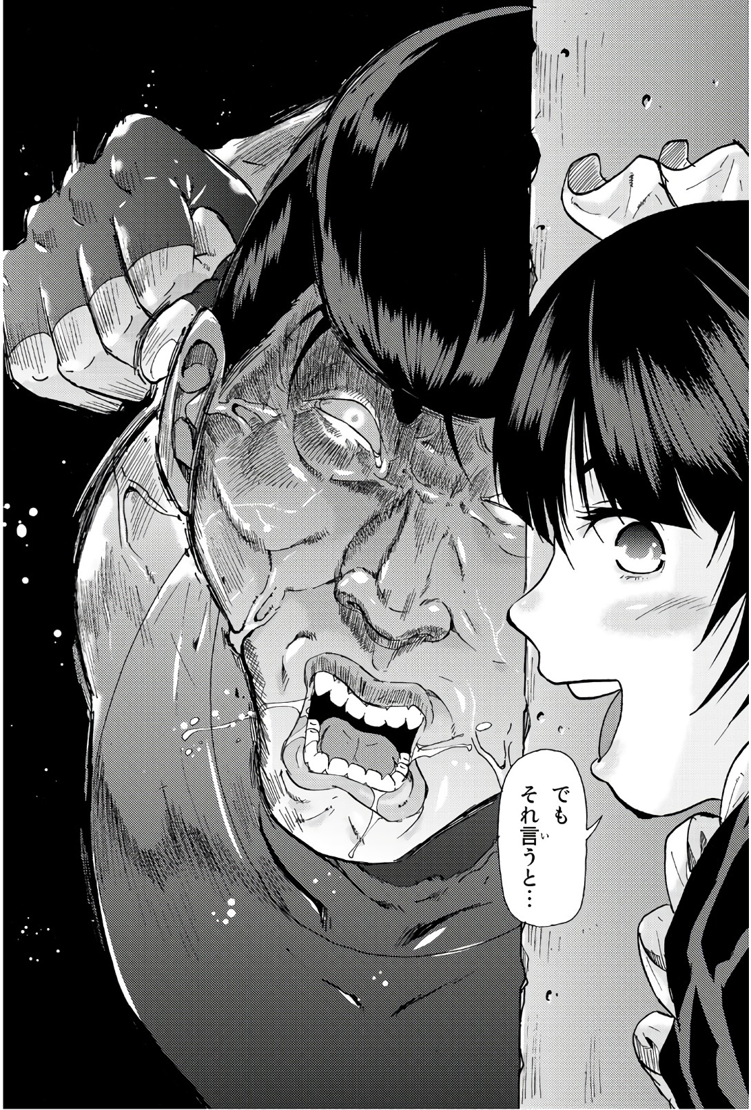 MADMEN (NAGATA RYUUHAKU) - raw - Chapter 44 - https://jpdd.ccdd.to/JPDD/12091505/amlydyq5ii5.jpg
