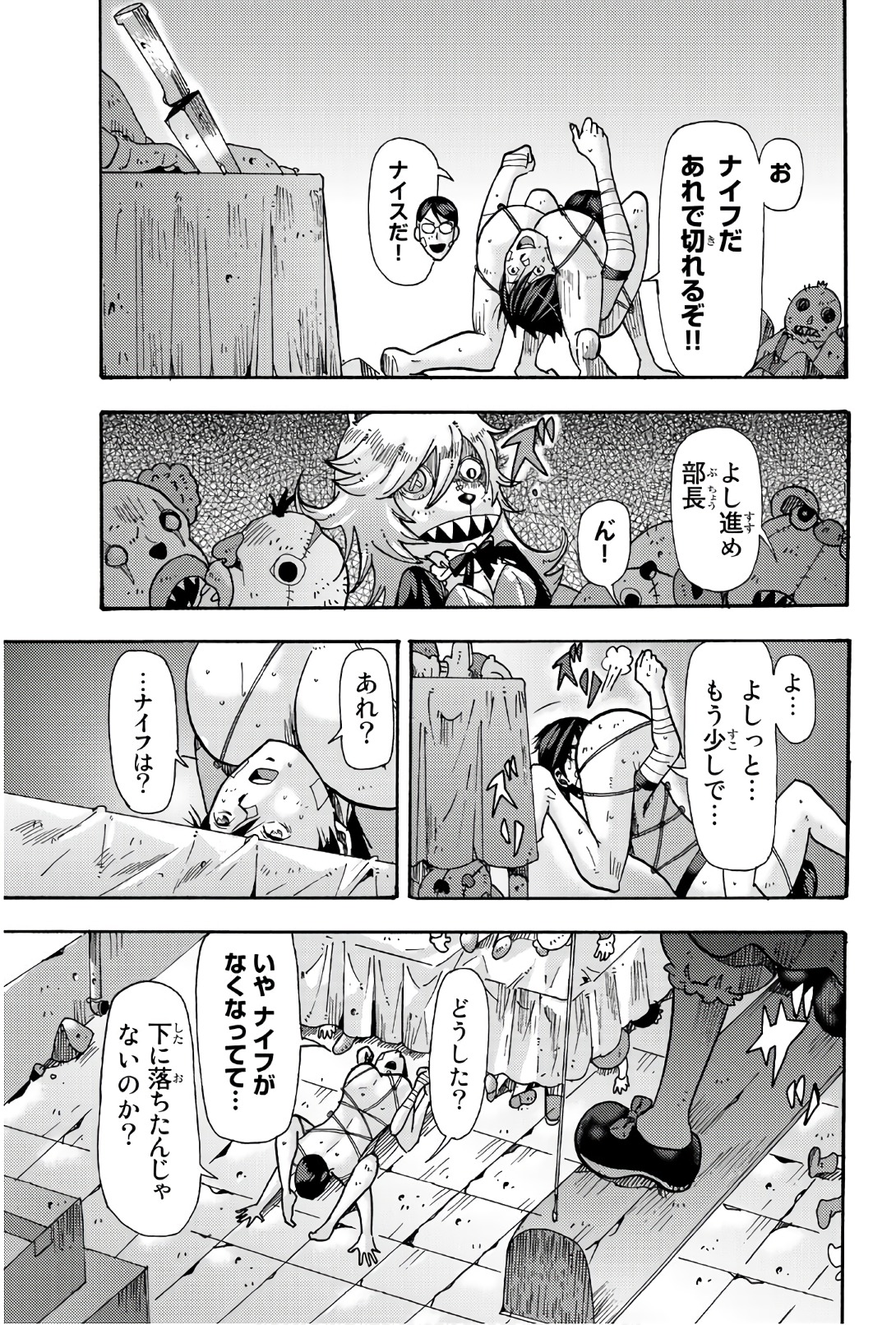 MADMEN (NAGATA RYUUHAKU) - raw - Chapter 47 - https://jpdd.ccdd.to/JPDD/12091505/bso1eew2h3o.jpg