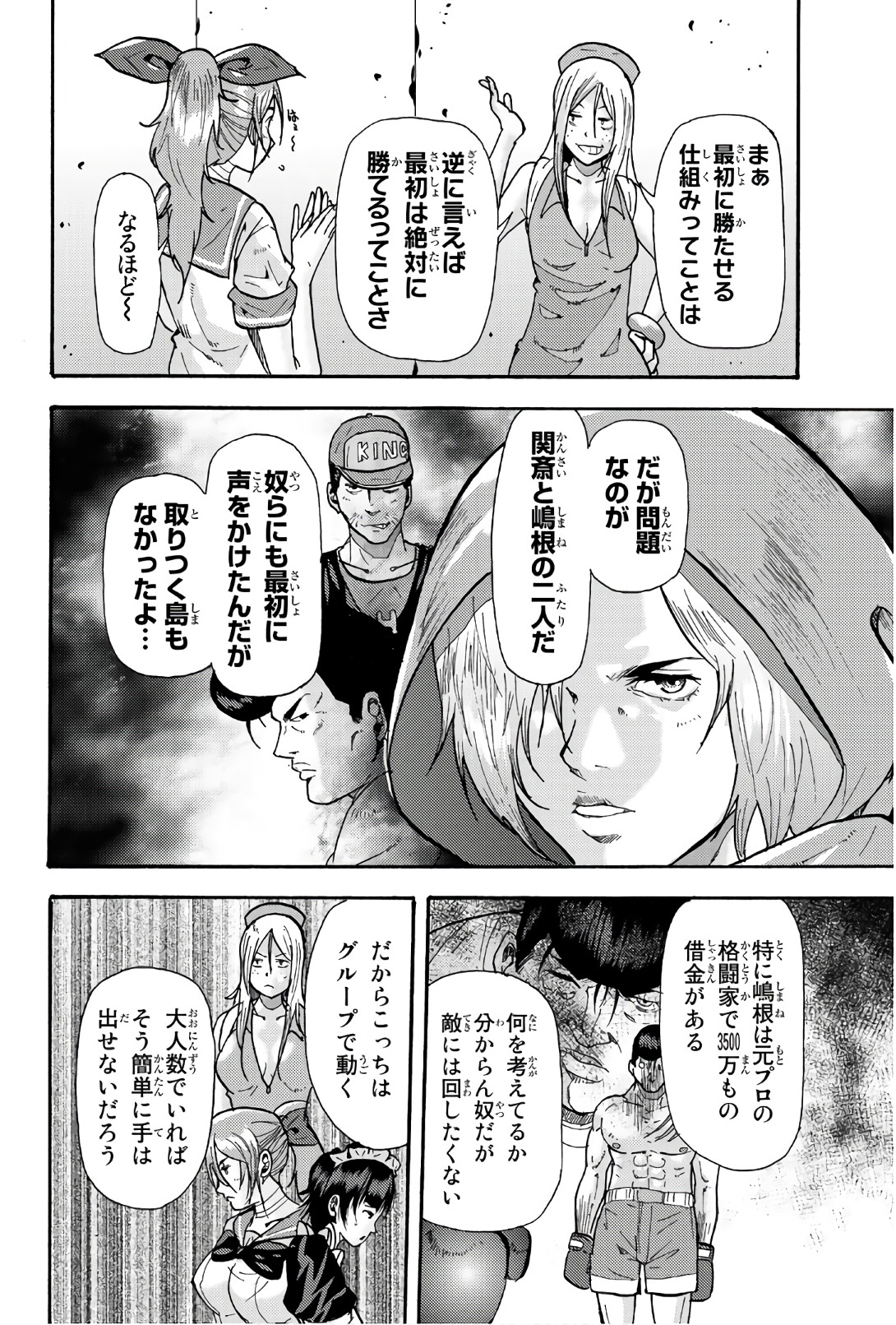 MADMEN (NAGATA RYUUHAKU) - raw - Chapter 44 - https://jpdd.ccdd.to/JPDD/12091505/cdhsus4j01v.jpg