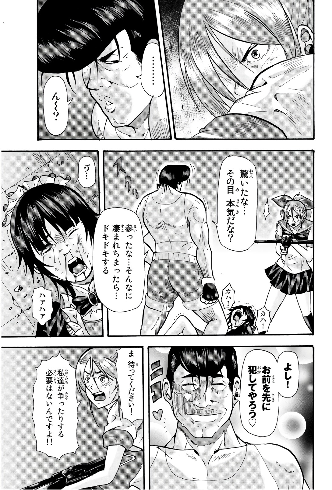 MADMEN (NAGATA RYUUHAKU) - raw - Chapter 45 - https://jpdd.ccdd.to/JPDD/12091505/ciivss0wgou.jpg