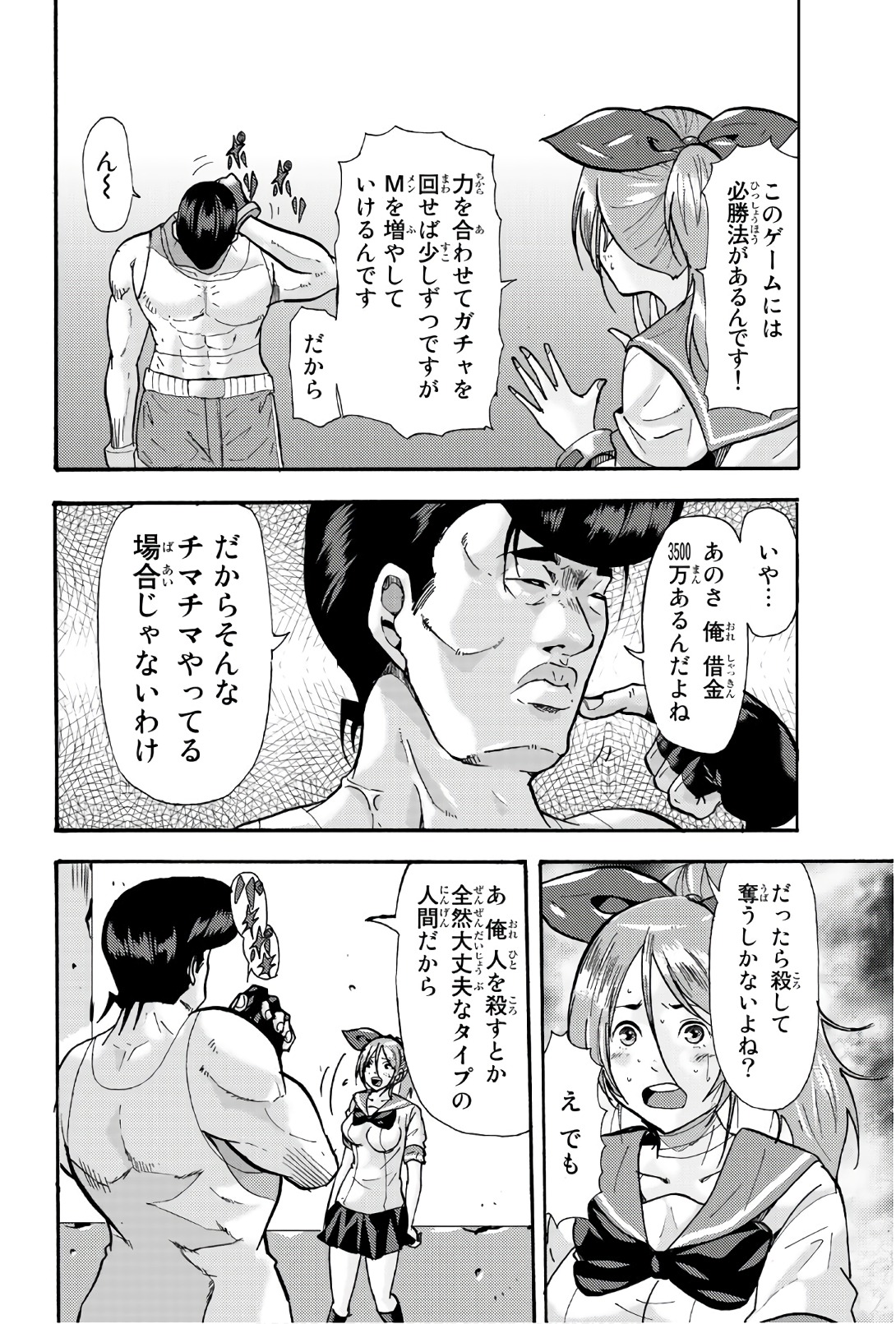 MADMEN (NAGATA RYUUHAKU) - raw - Chapter 45 - https://jpdd.ccdd.to/JPDD/12091505/ewjb2ndtxd1.jpg
