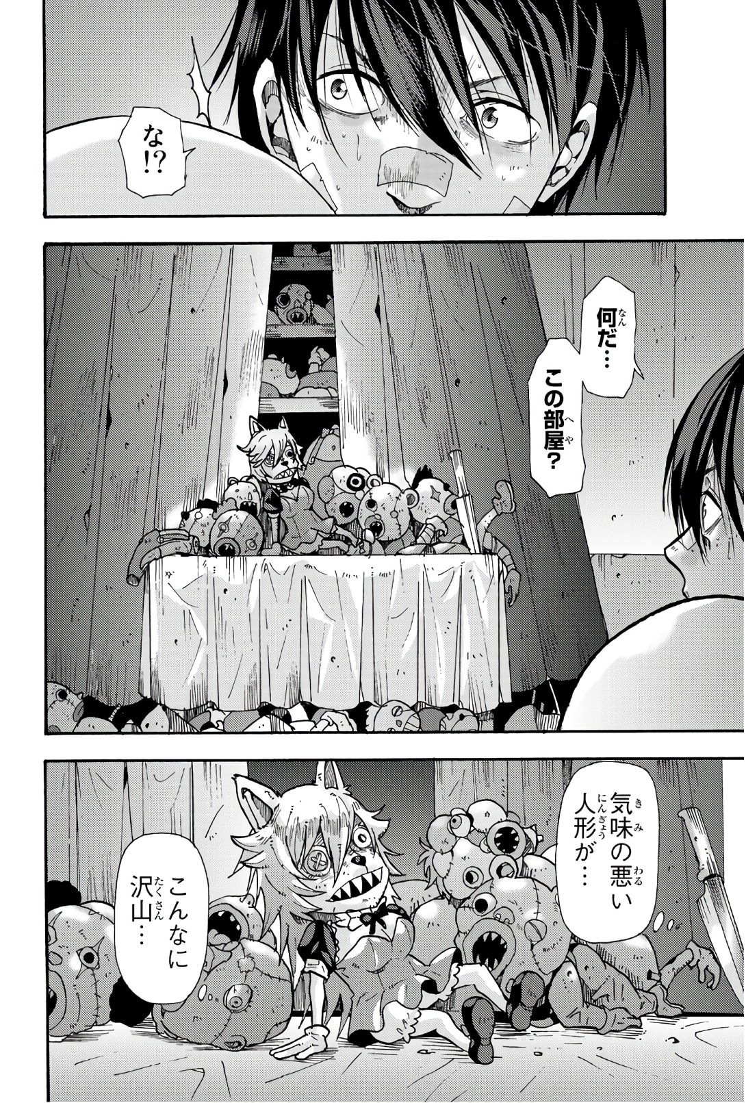 MADMEN (NAGATA RYUUHAKU) - raw - Chapter 47 - https://jpdd.ccdd.to/JPDD/12091505/gjne1wha40u.jpg