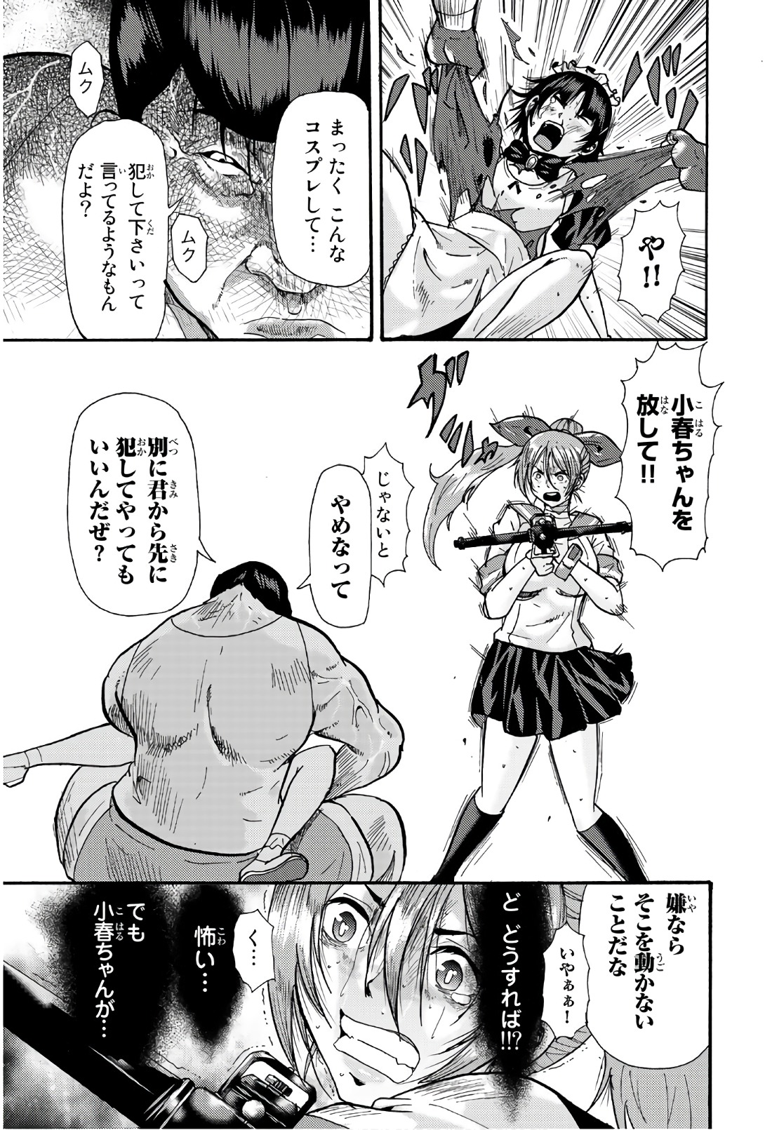 MADMEN (NAGATA RYUUHAKU) - raw - Chapter 44 - https://jpdd.ccdd.to/JPDD/12091505/hmtpdoe1pxi.jpg