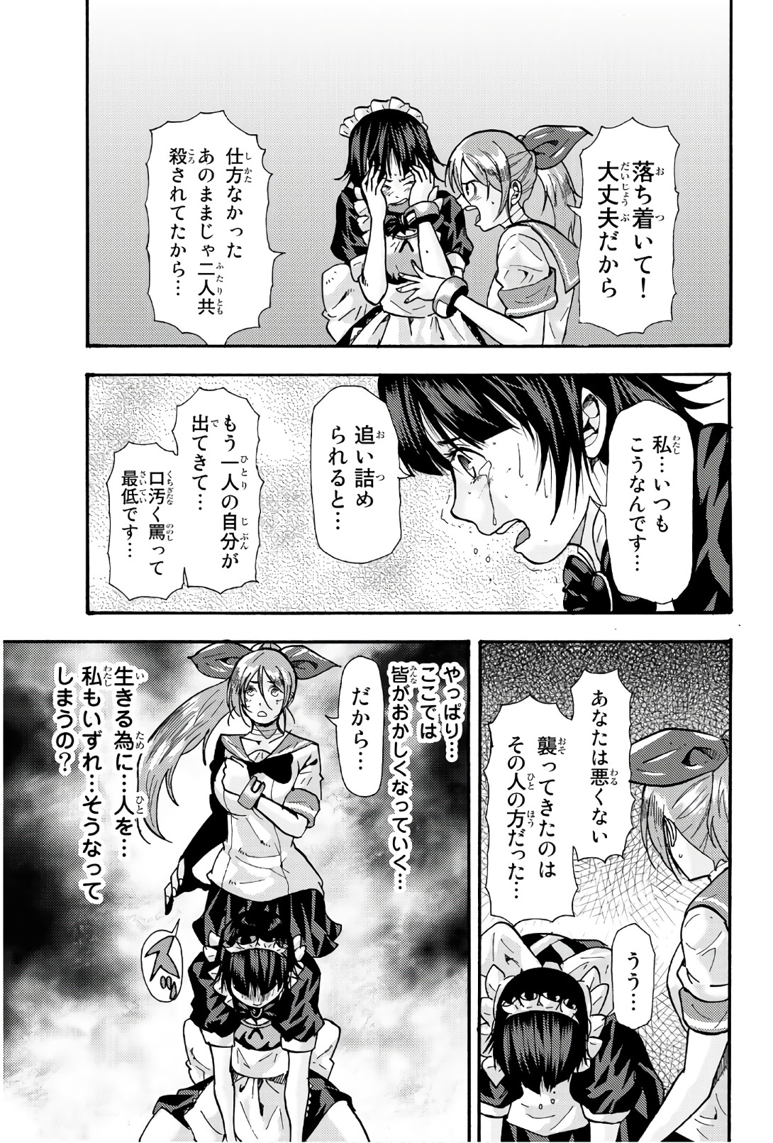 MADMEN (NAGATA RYUUHAKU) - raw - Chapter 45 - https://jpdd.ccdd.to/JPDD/12091505/hoswpyzc54r.jpg