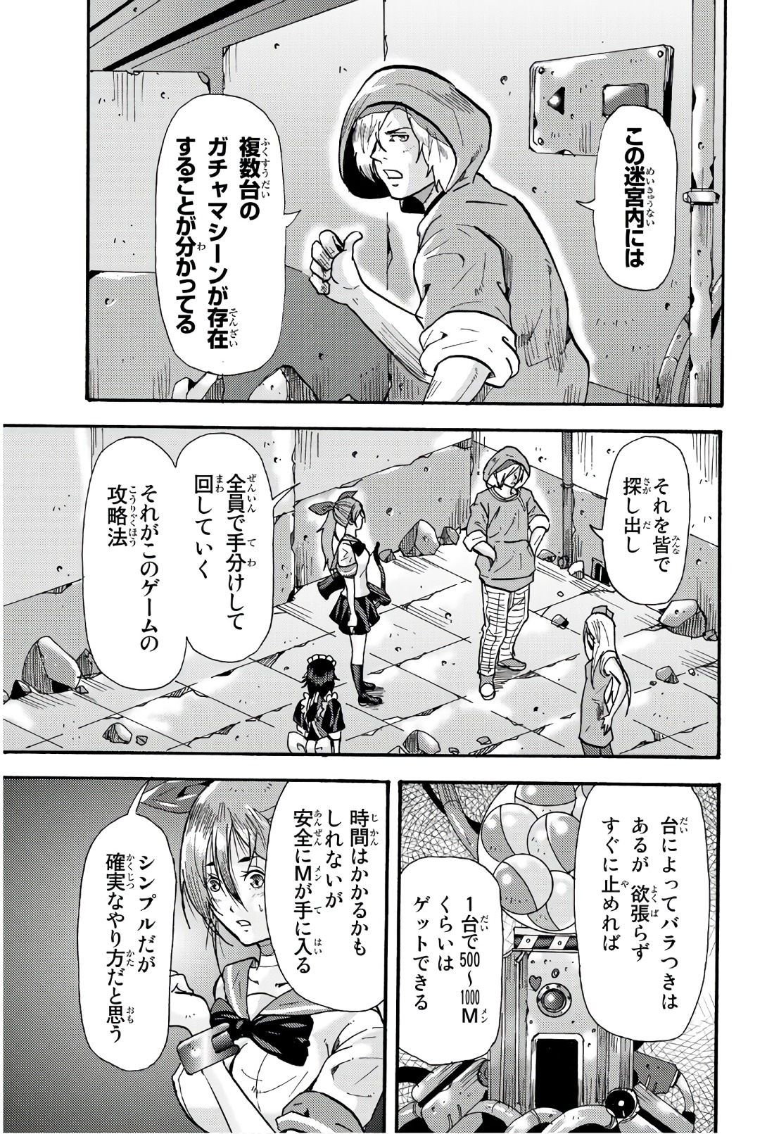 MADMEN (NAGATA RYUUHAKU) - raw - Chapter 44 - https://jpdd.ccdd.to/JPDD/12091505/hwmufieyujn.jpg