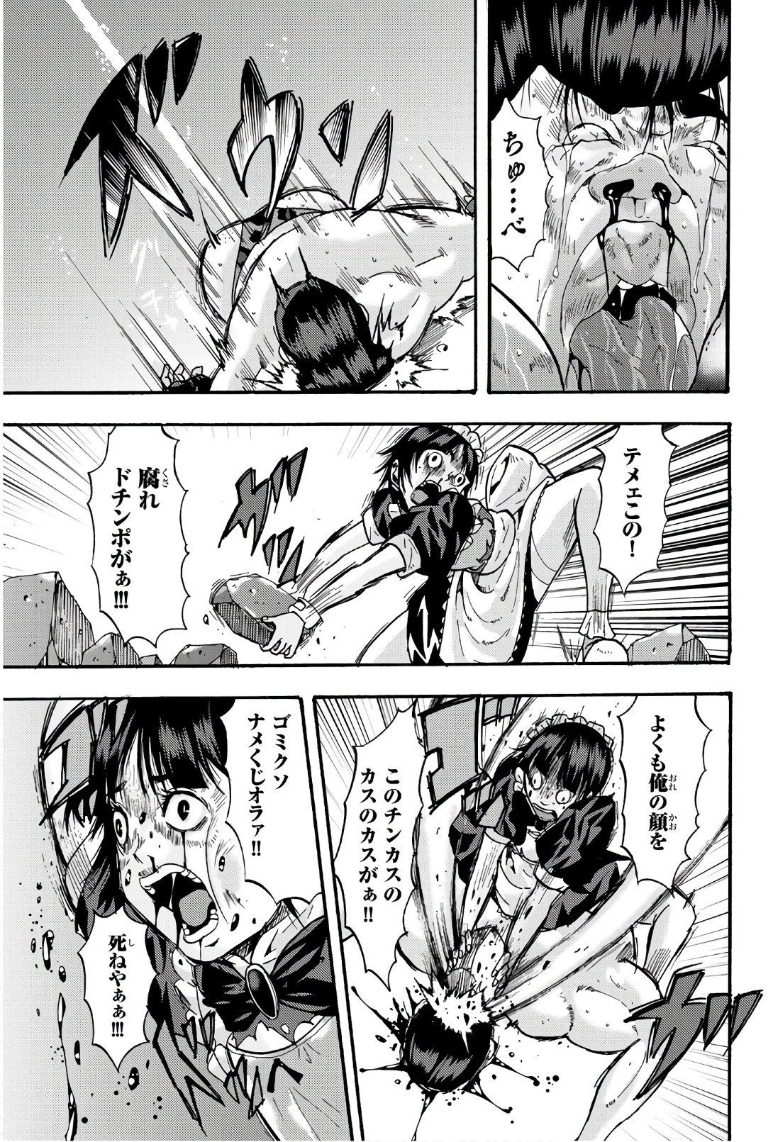 MADMEN (NAGATA RYUUHAKU) - raw - Chapter 45 - https://jpdd.ccdd.to/JPDD/12091505/j3zfdssr03c.jpg