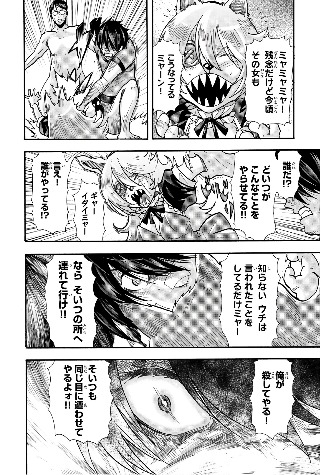 MADMEN (NAGATA RYUUHAKU) - raw - Chapter 48 - https://jpdd.ccdd.to/JPDD/12091505/jhdquvulpxb.jpg