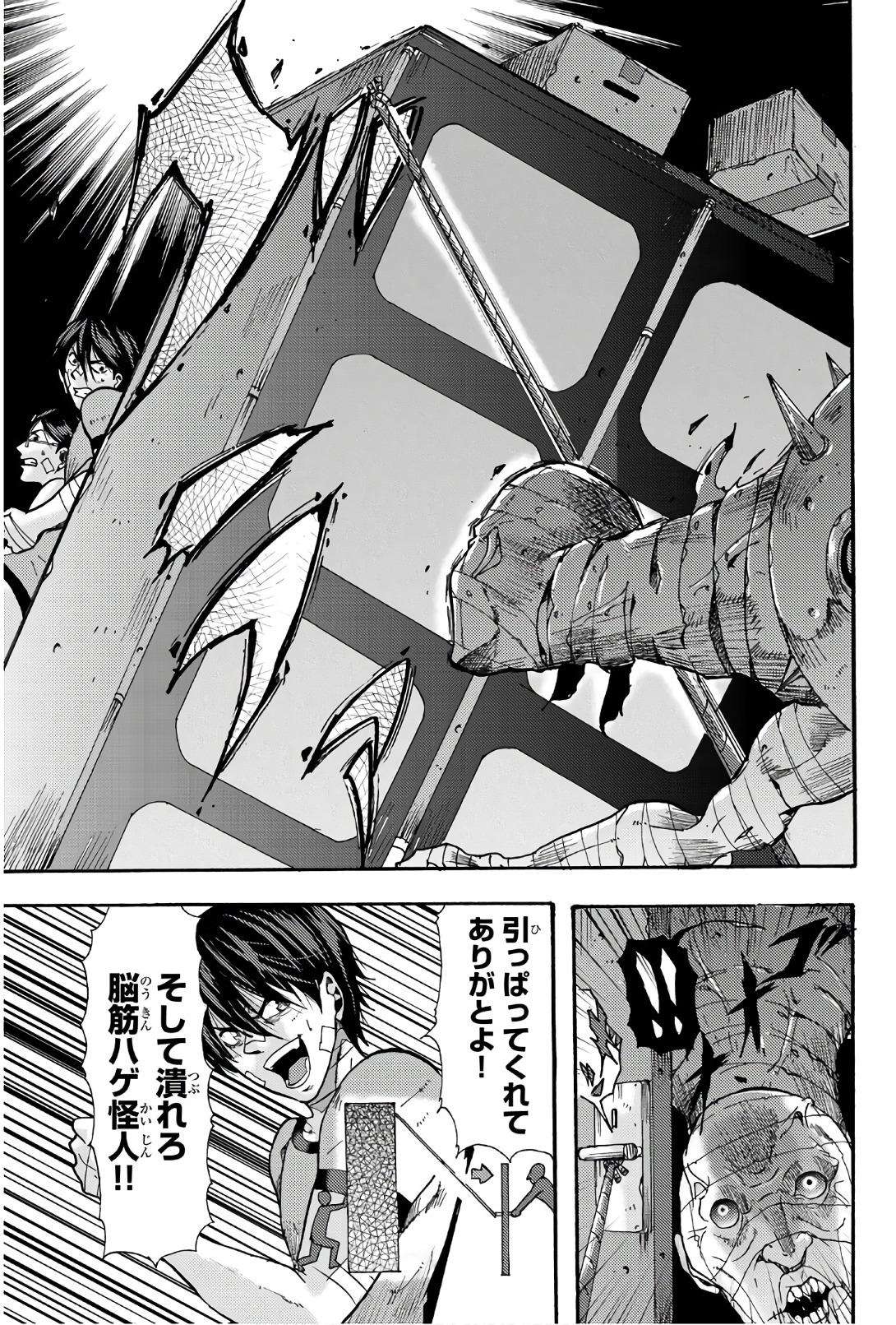 MADMEN (NAGATA RYUUHAKU) - raw - Chapter 48 - https://jpdd.ccdd.to/JPDD/12091505/khnpd4h1ogx.jpg
