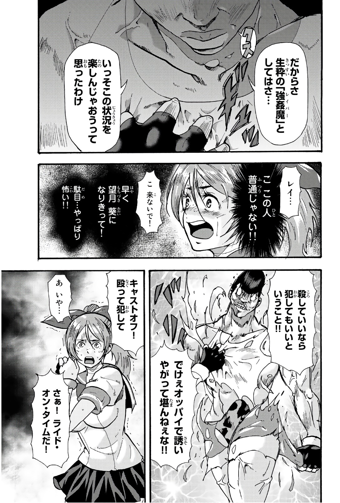 MADMEN (NAGATA RYUUHAKU) - raw - Chapter 45 - https://jpdd.ccdd.to/JPDD/12091505/ldcv1cgt0qa.jpg