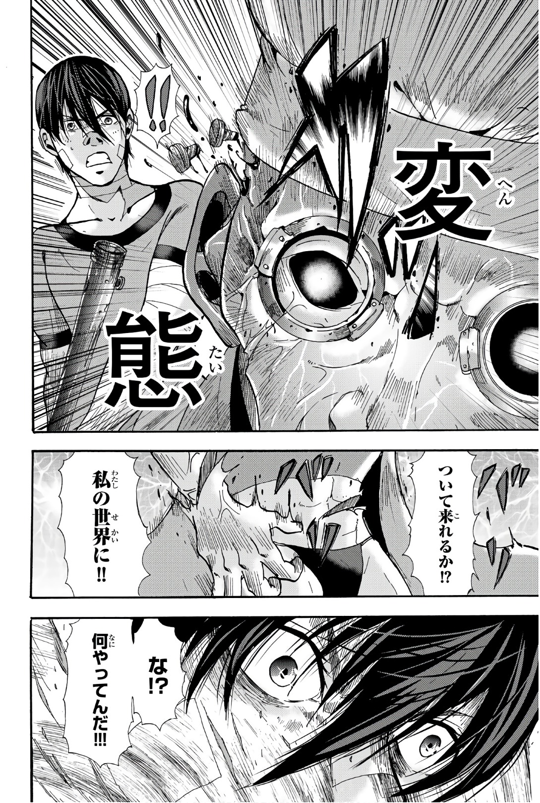 MADMEN (NAGATA RYUUHAKU) - raw - Chapter 50 - https://jpdd.ccdd.to/JPDD/12091505/m2vxmhwcprm.jpg
