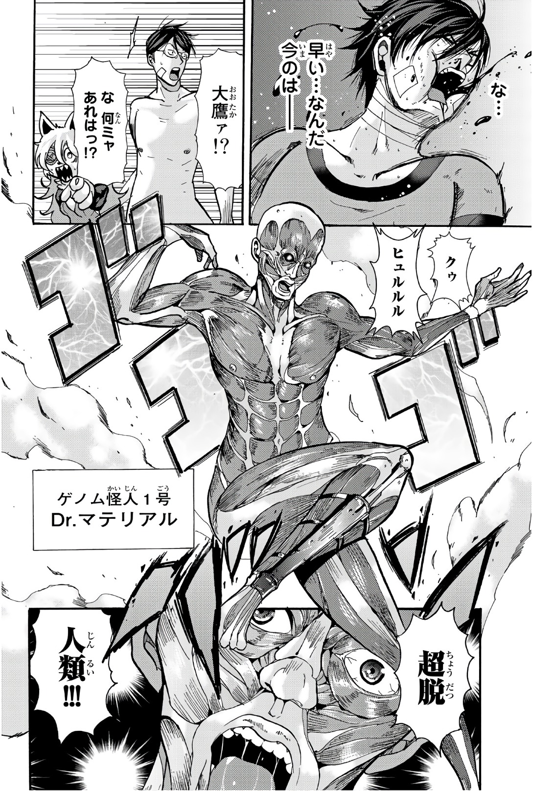 MADMEN (NAGATA RYUUHAKU) - raw - Chapter 50 - https://jpdd.ccdd.to/JPDD/12091505/mgnln0pcdcd.jpg