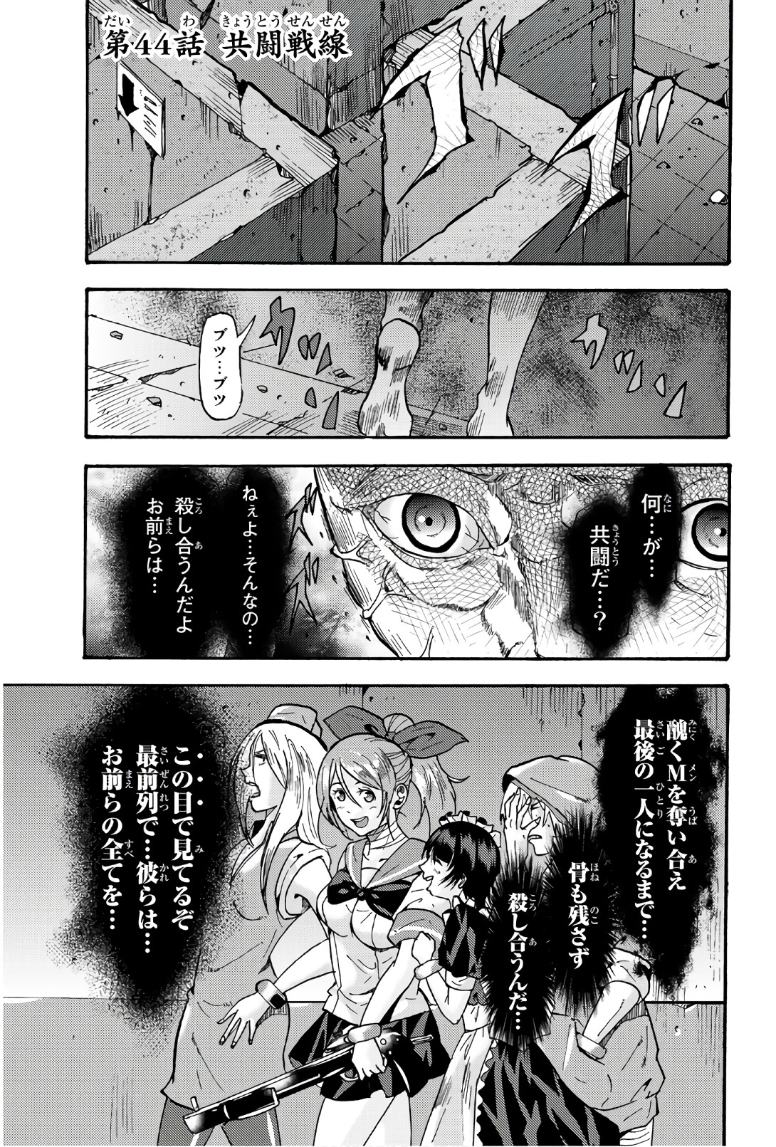 MADMEN (NAGATA RYUUHAKU) - raw - Chapter 44 - https://jpdd.ccdd.to/JPDD/12091505/nawew1qlqqv.jpg