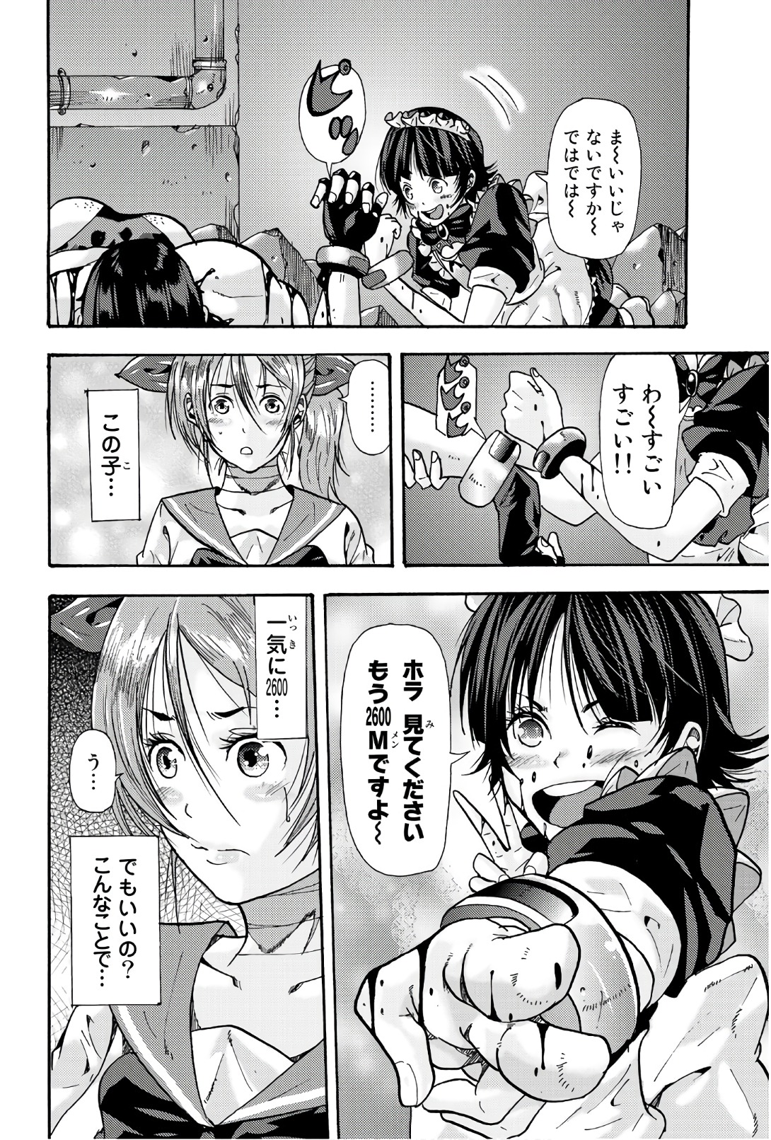 MADMEN (NAGATA RYUUHAKU) - raw - Chapter 46 - https://jpdd.ccdd.to/JPDD/12091505/ni532egef2r.jpg