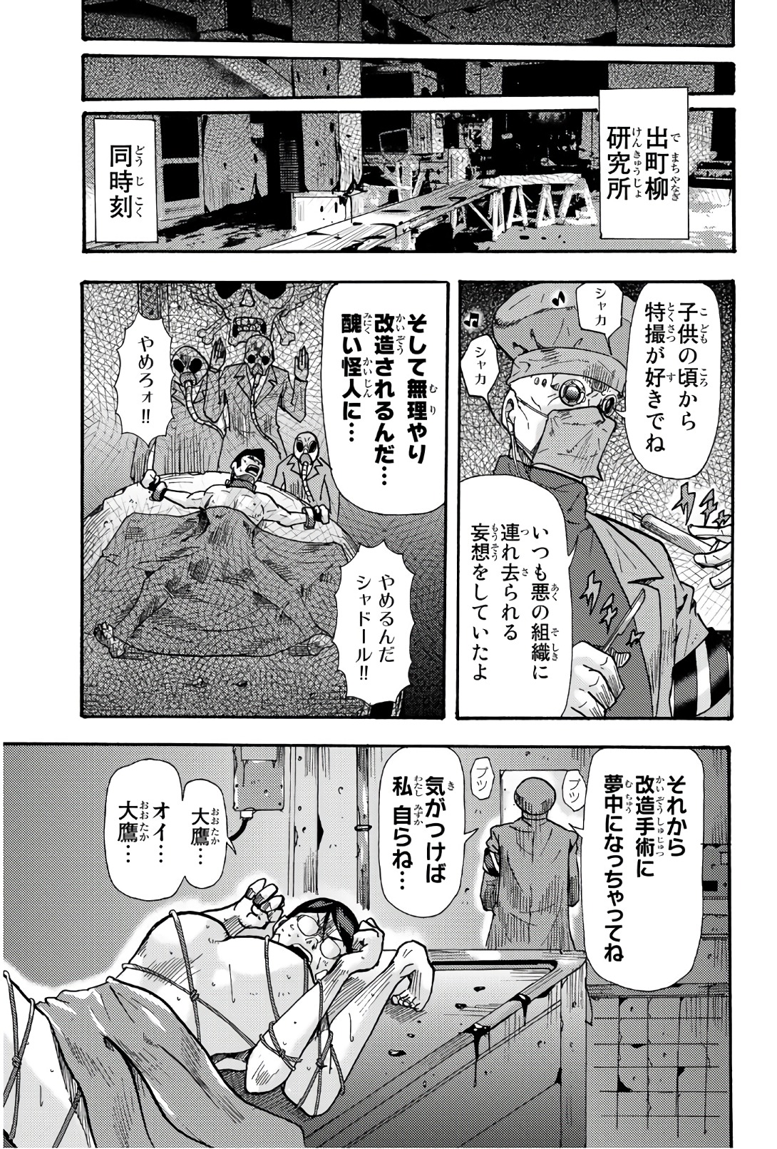 MADMEN (NAGATA RYUUHAKU) - raw - Chapter 46 - https://jpdd.ccdd.to/JPDD/12091505/ntmg2c5gyjn.jpg