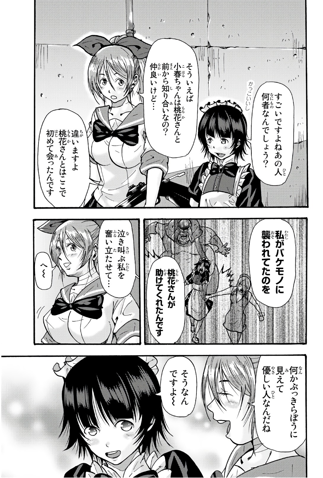 MADMEN (NAGATA RYUUHAKU) - raw - Chapter 44 - https://jpdd.ccdd.to/JPDD/12091505/p0yttdvzkns.jpg