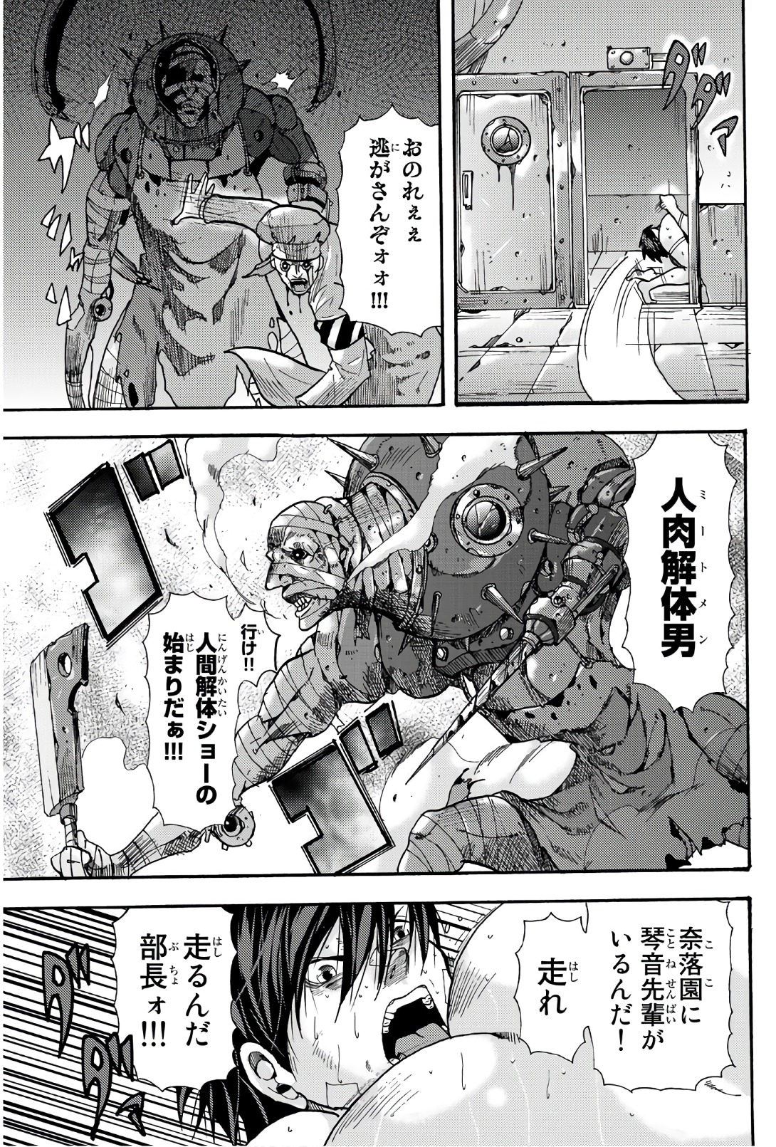 MADMEN (NAGATA RYUUHAKU) - raw - Chapter 46 - https://jpdd.ccdd.to/JPDD/12091505/pejlzd1baj1.jpg