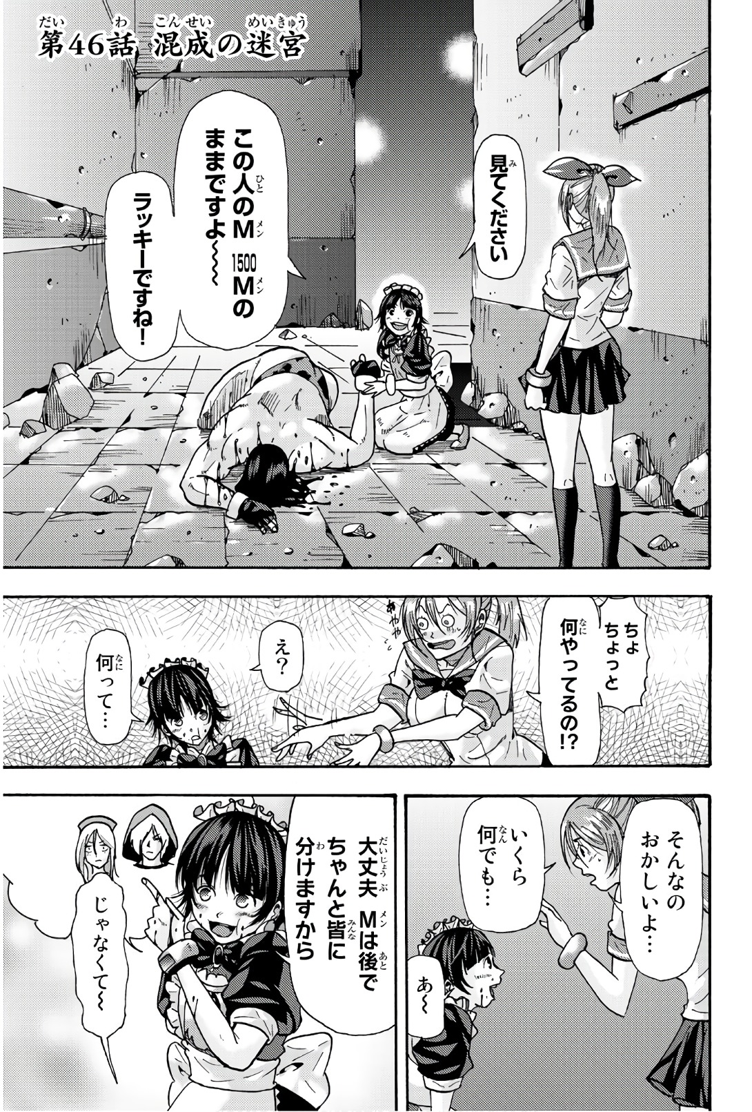 MADMEN (NAGATA RYUUHAKU) - raw - Chapter 46 - https://jpdd.ccdd.to/JPDD/12091505/qhe1zmktuql.jpg