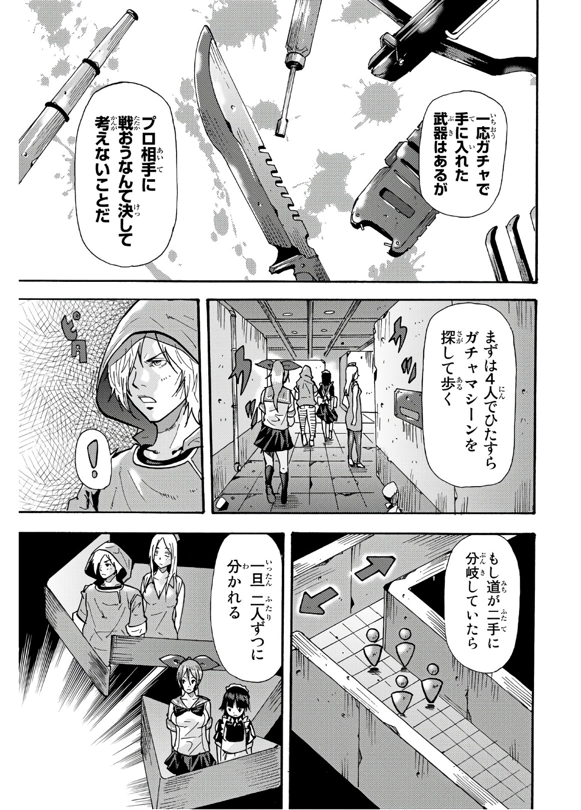 MADMEN (NAGATA RYUUHAKU) - raw - Chapter 44 - https://jpdd.ccdd.to/JPDD/12091505/qzimkxgpvvu.jpg