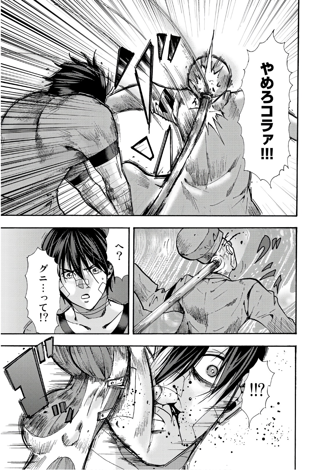 MADMEN (NAGATA RYUUHAKU) - raw - Chapter 50 - https://jpdd.ccdd.to/JPDD/12091505/rui45mv1ukz.jpg